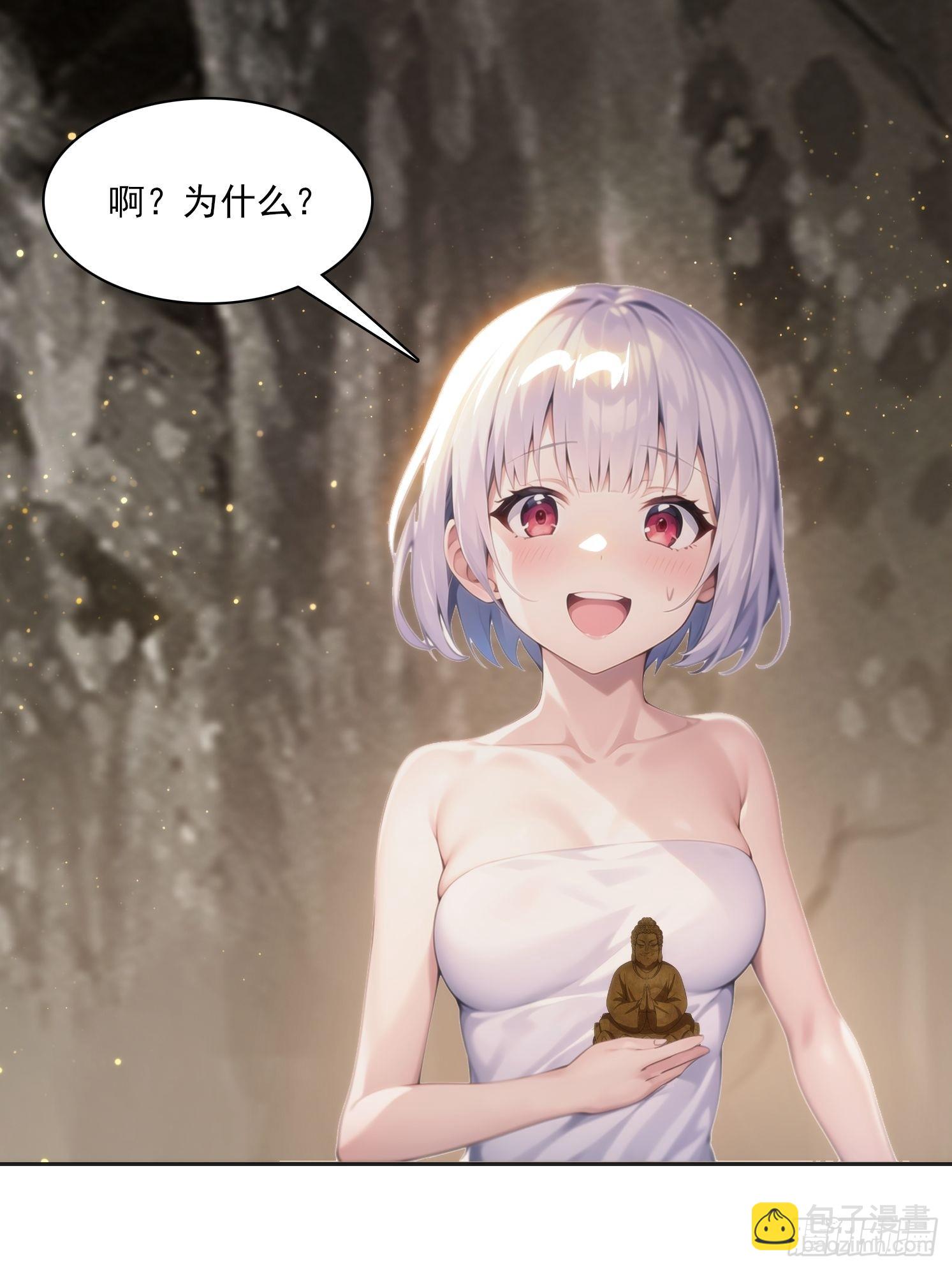 我在異族開後宮 - 144 意想不到(1/2) - 6