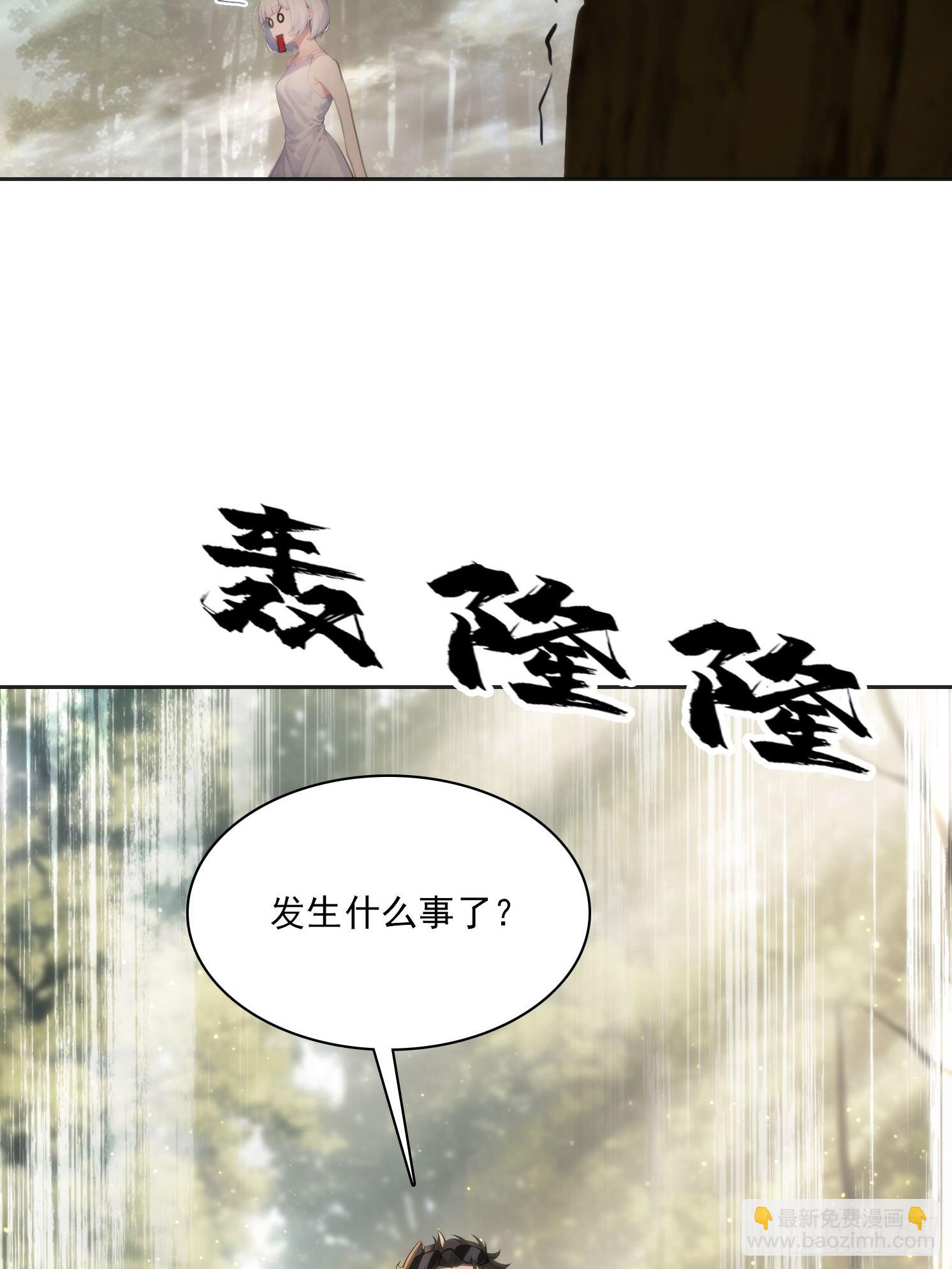 我在異族開後宮 - 144 意想不到(1/2) - 8