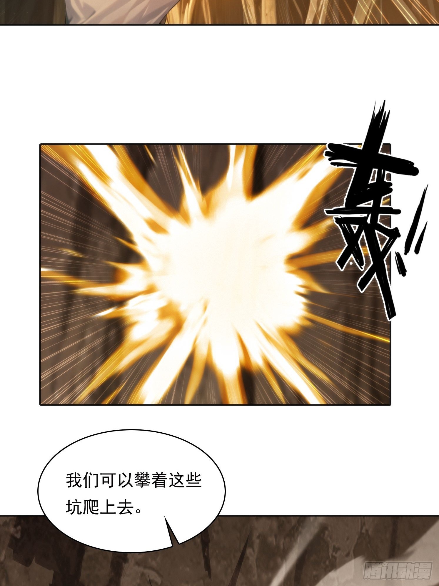 我在異族開後宮 - 144 意想不到(1/2) - 8