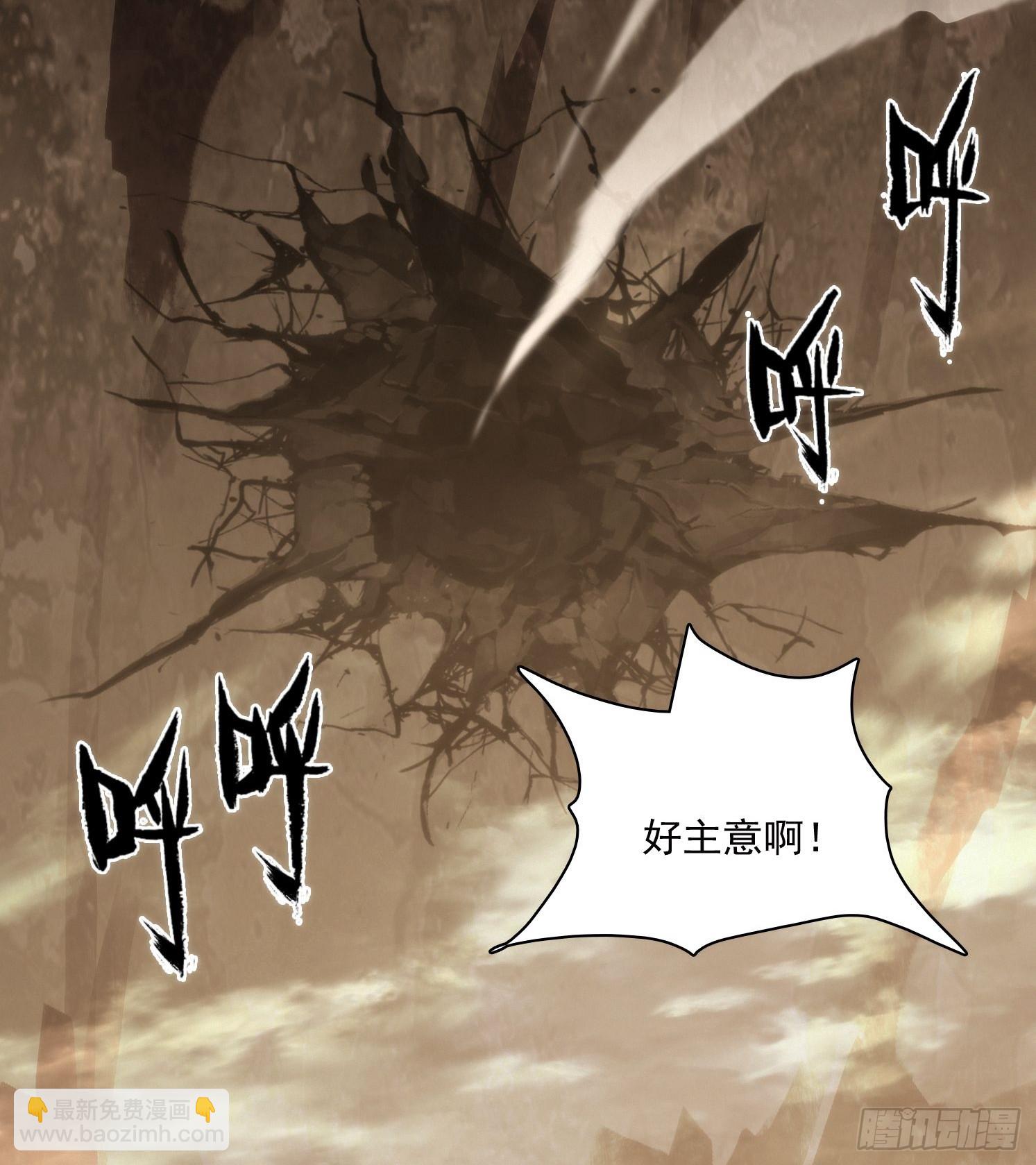 我在異族開後宮 - 144 意想不到(1/2) - 1