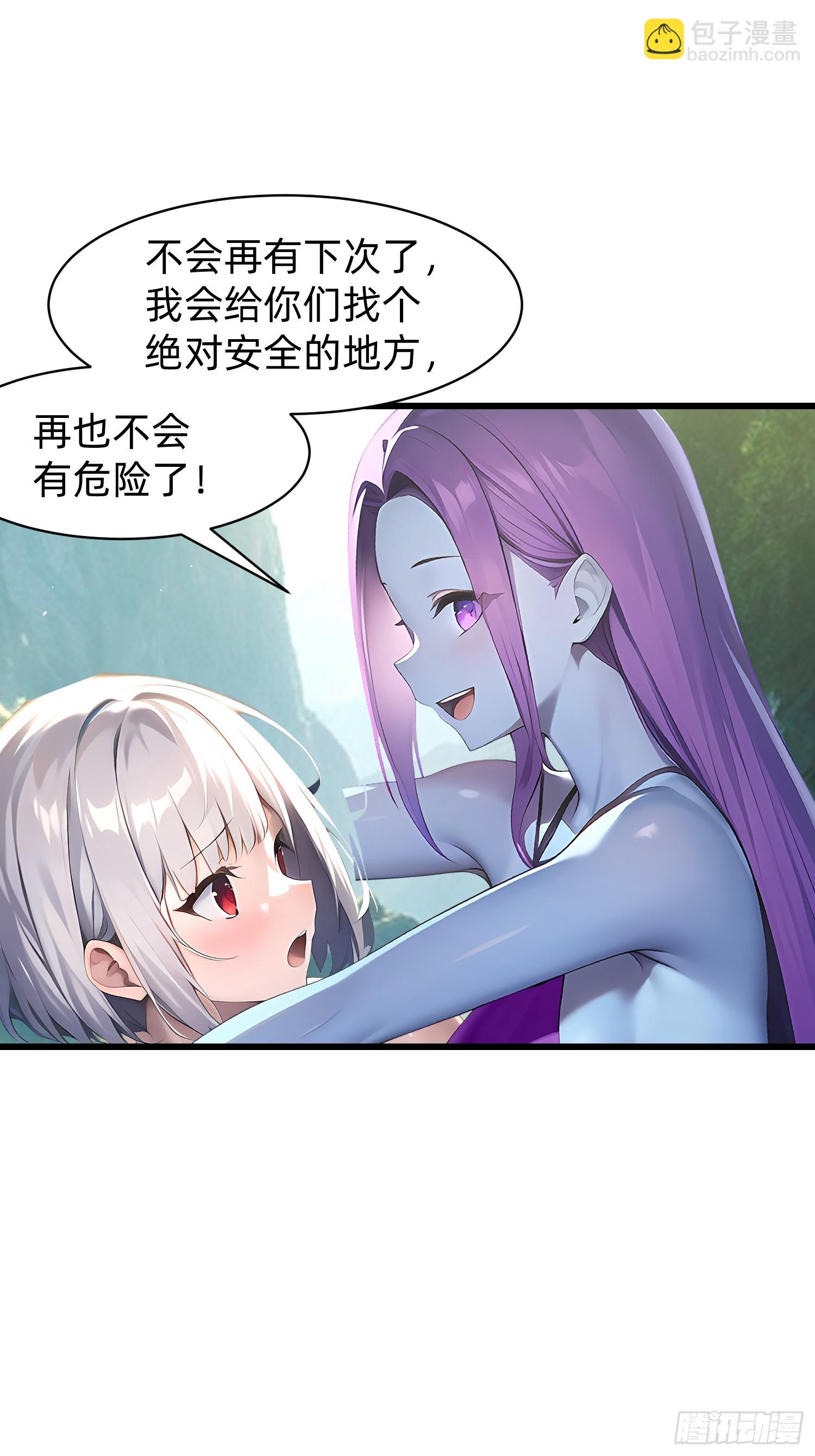 我在異族開後宮 - 146 團聚 - 3