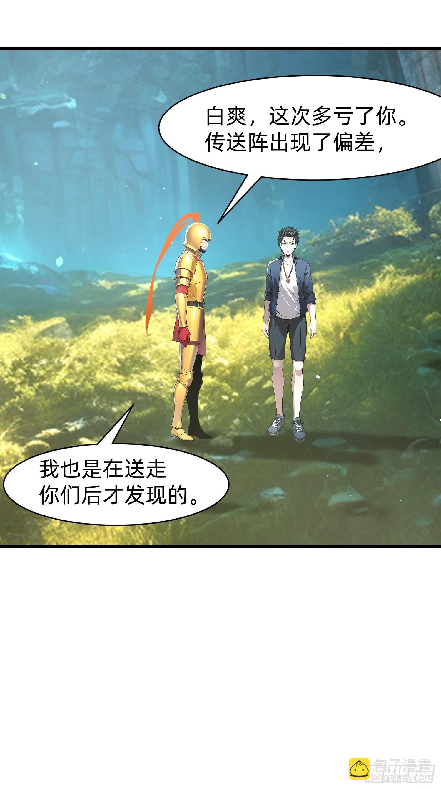 我在異族開後宮 - 146 團聚 - 4