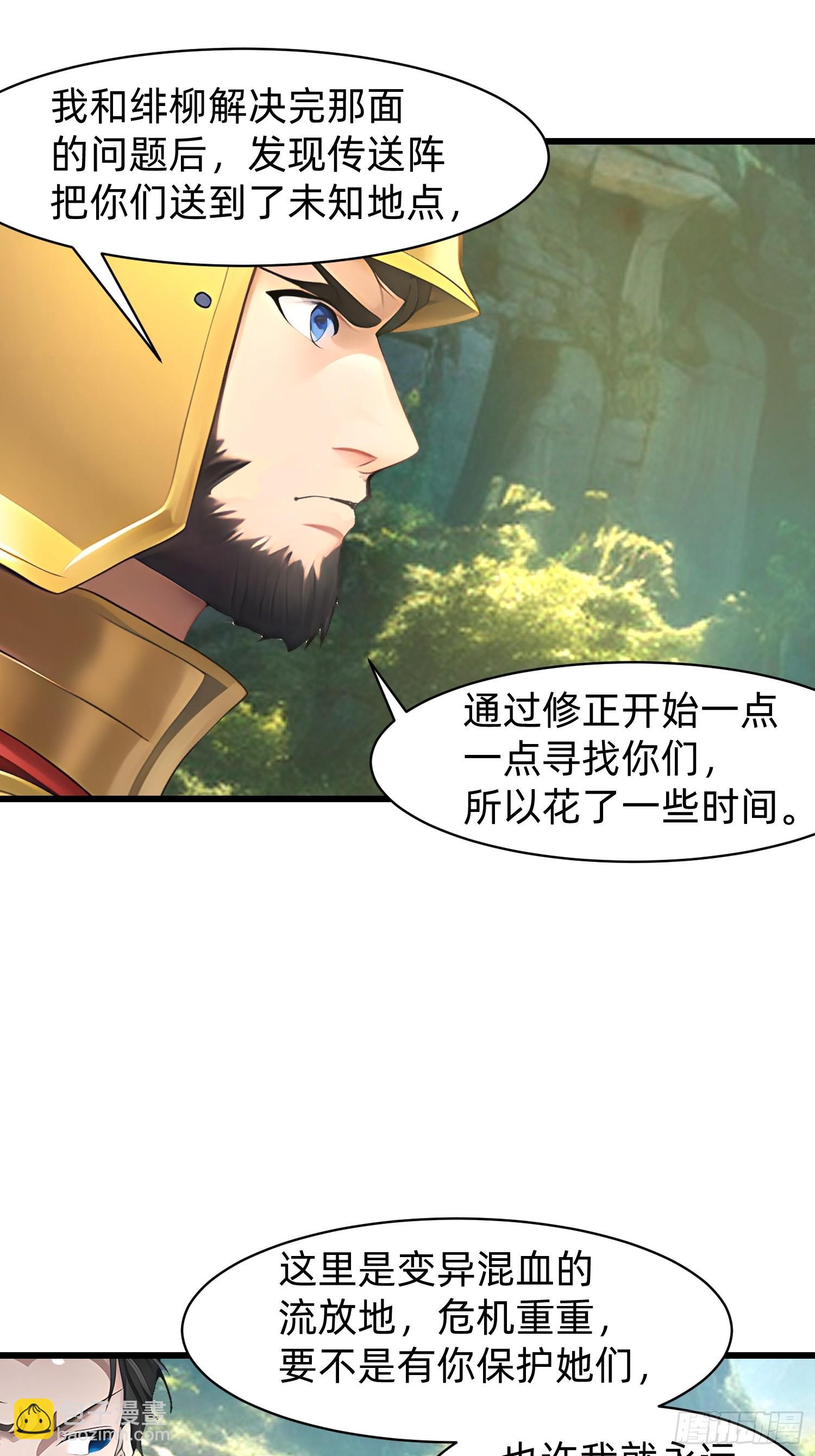 我在異族開後宮 - 146 團聚 - 5