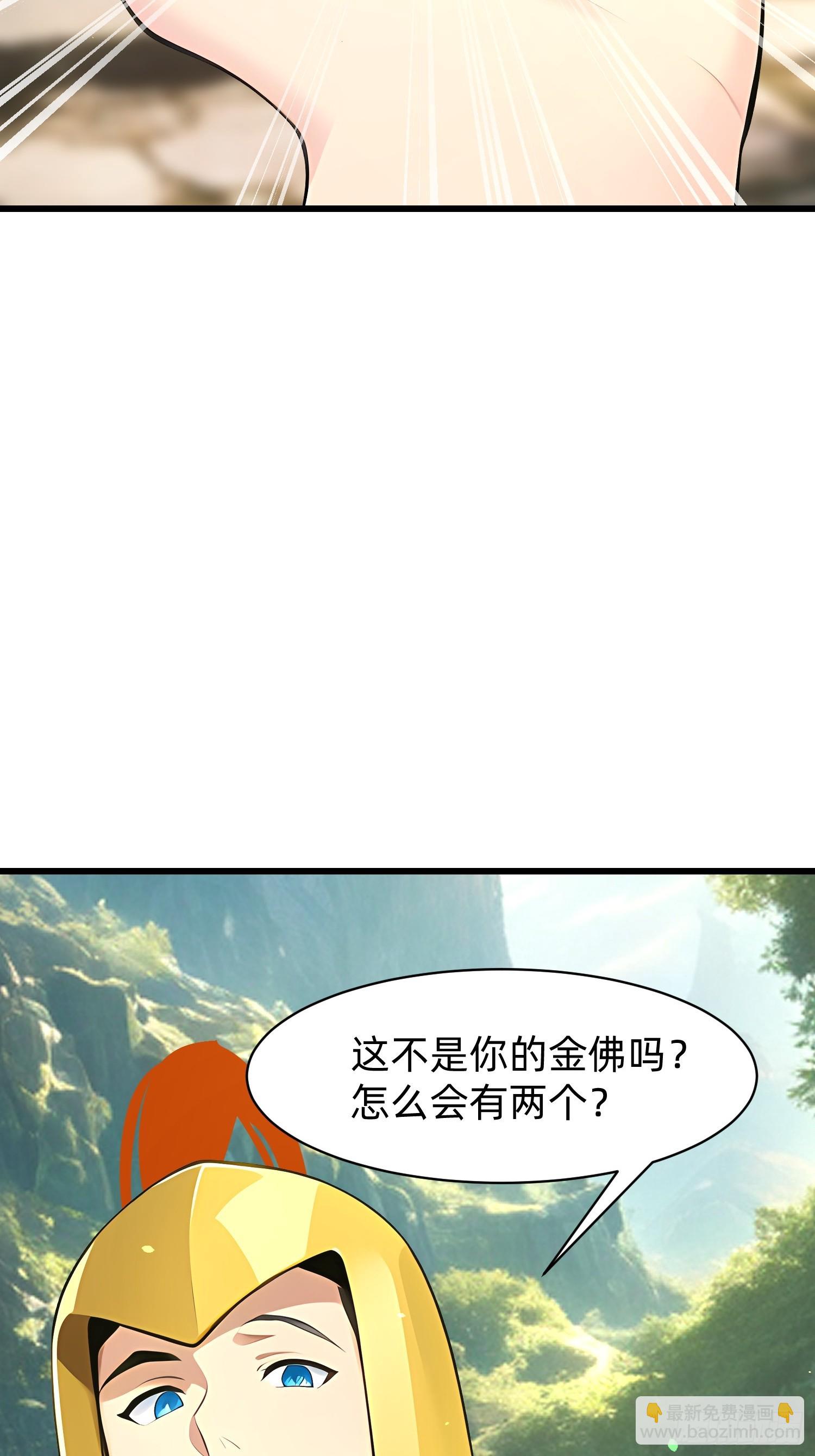 我在異族開後宮 - 146 團聚 - 6