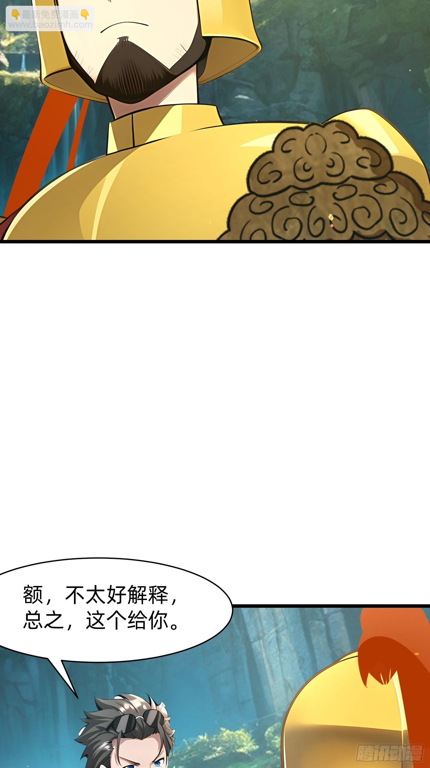 我在異族開後宮 - 146 團聚 - 7