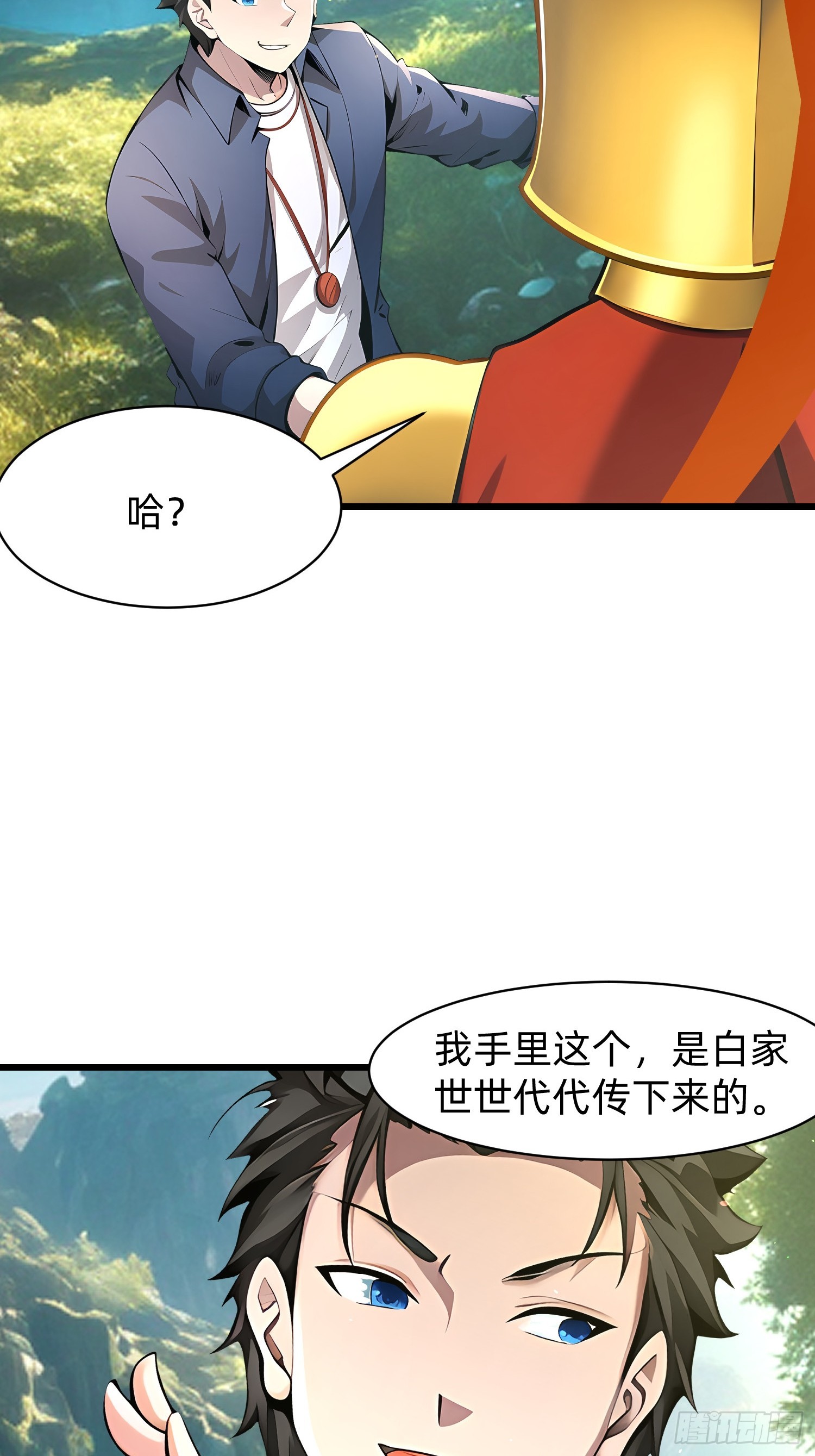 我在異族開後宮 - 146 團聚 - 1