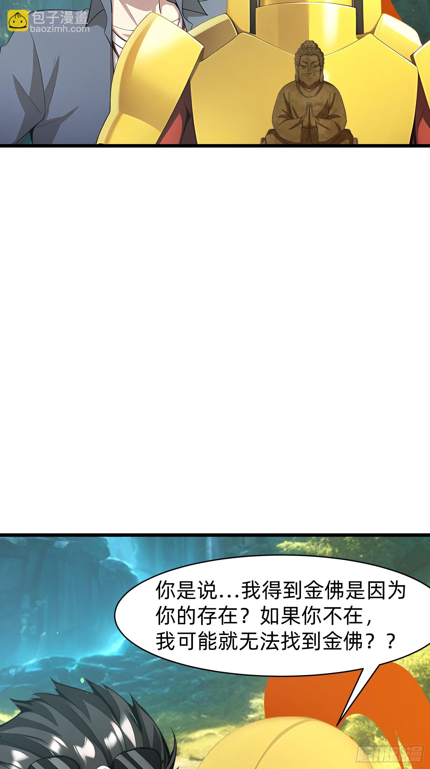 我在異族開後宮 - 146 團聚 - 3