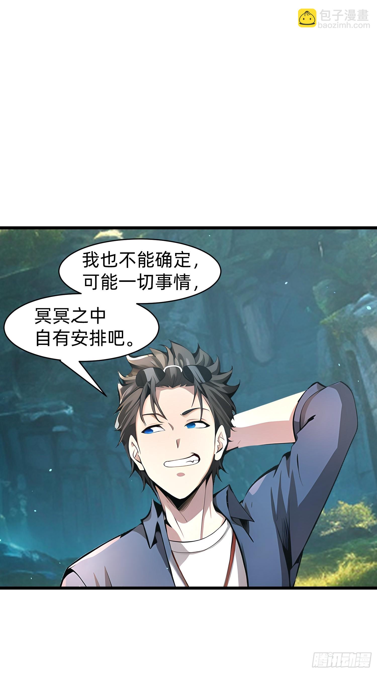 我在異族開後宮 - 146 團聚 - 5