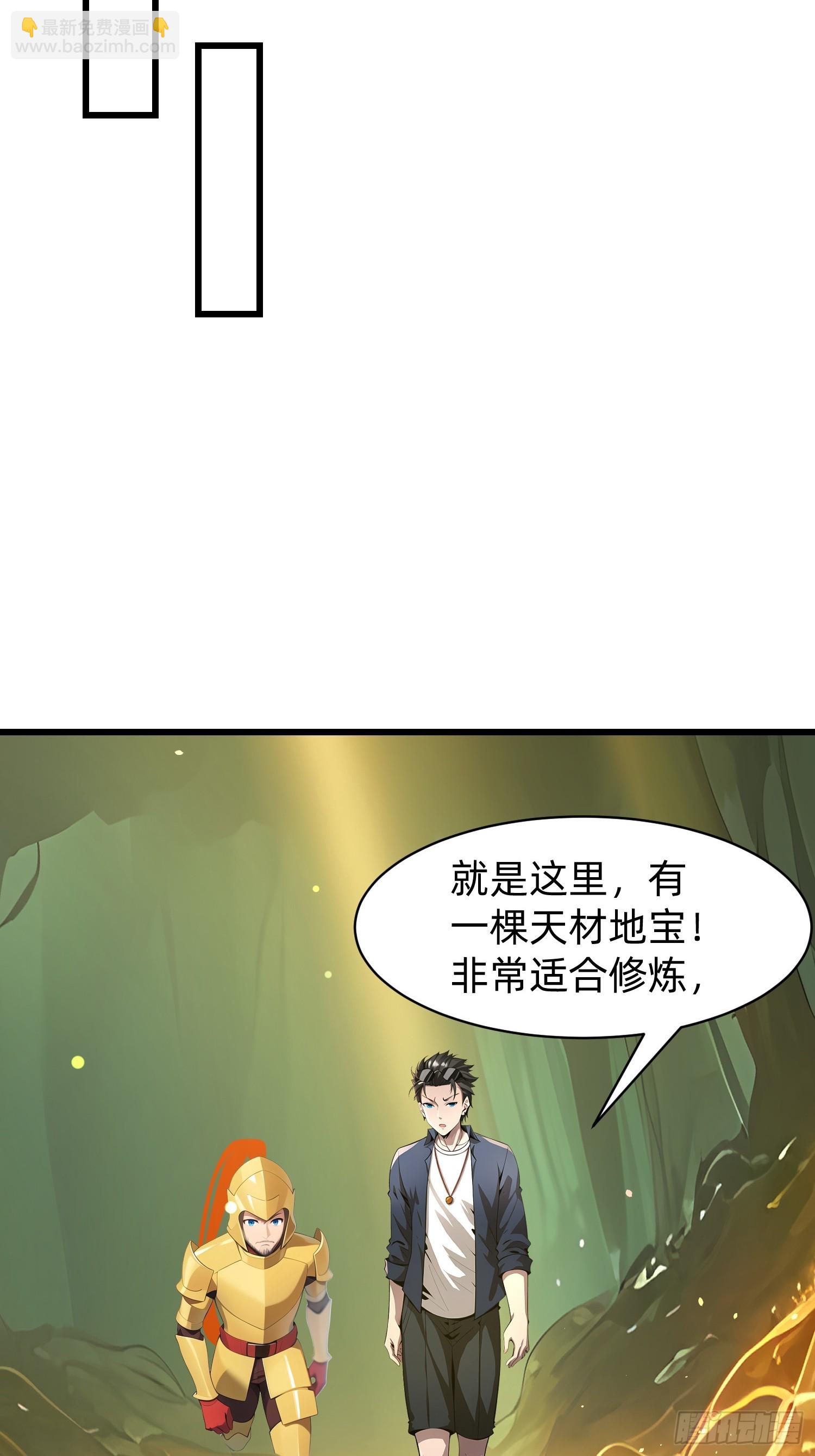 我在異族開後宮 - 146 團聚 - 2