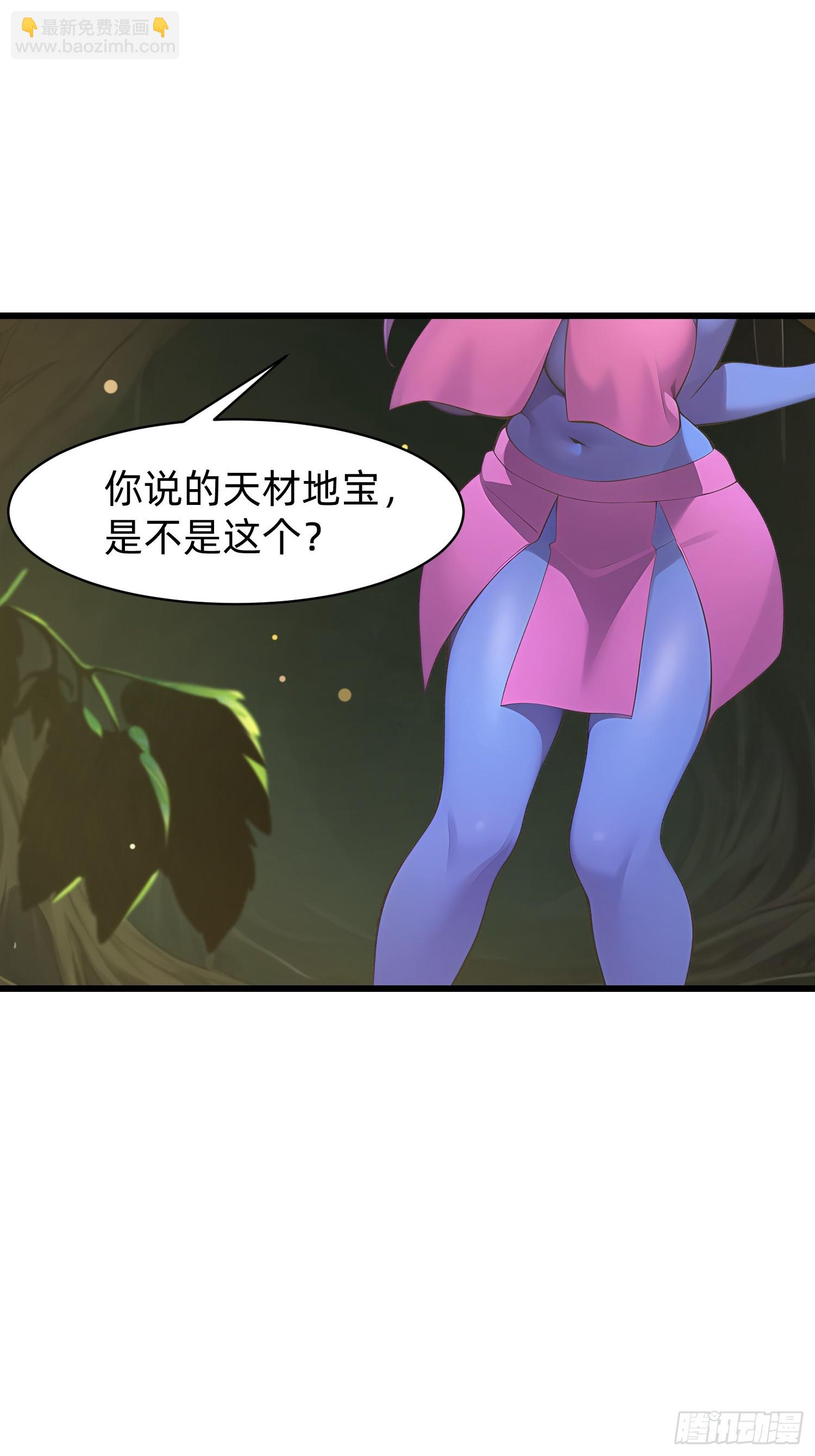 我在異族開後宮 - 146 團聚 - 3