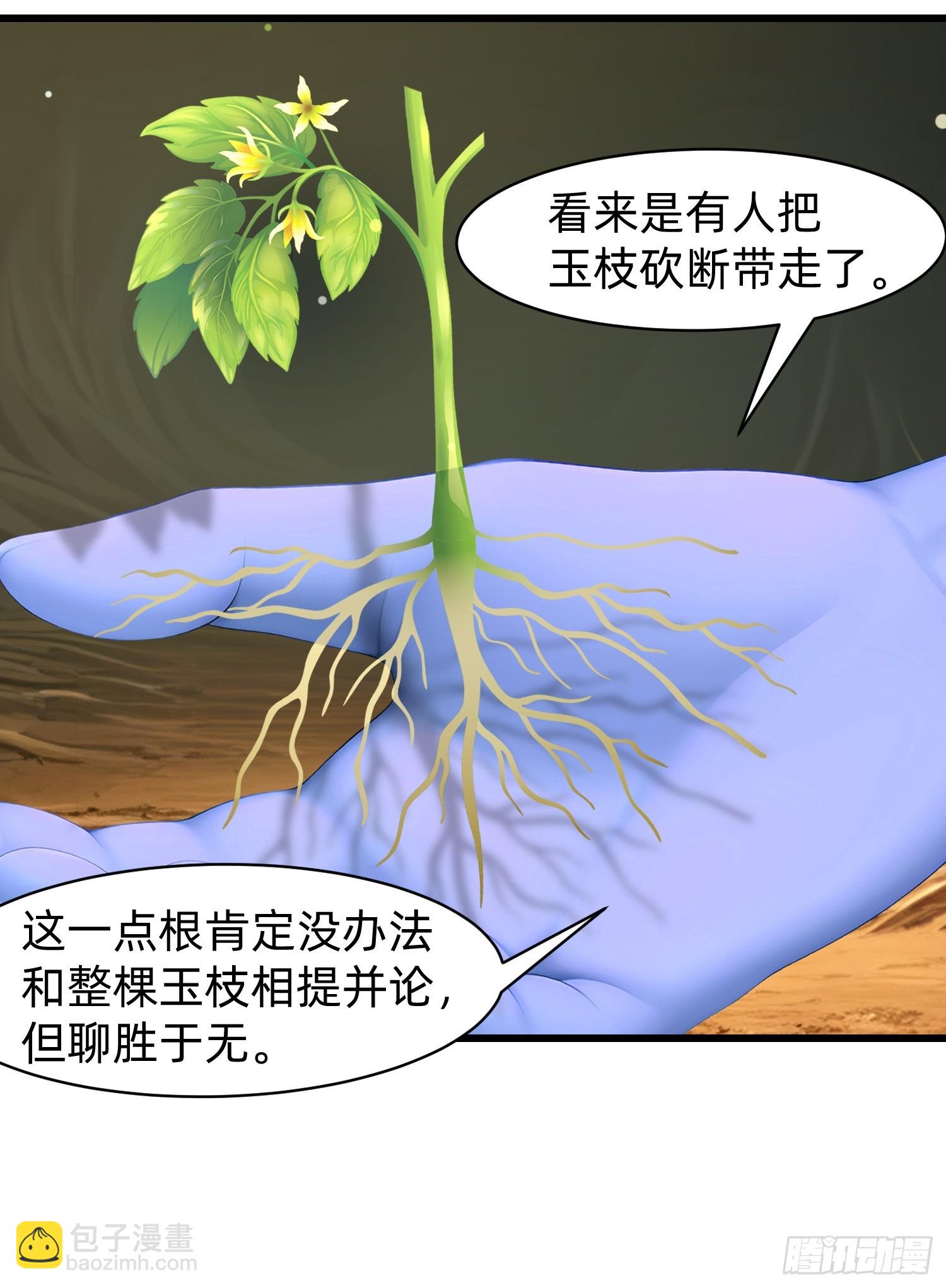 我在異族開後宮 - 146 團聚 - 5
