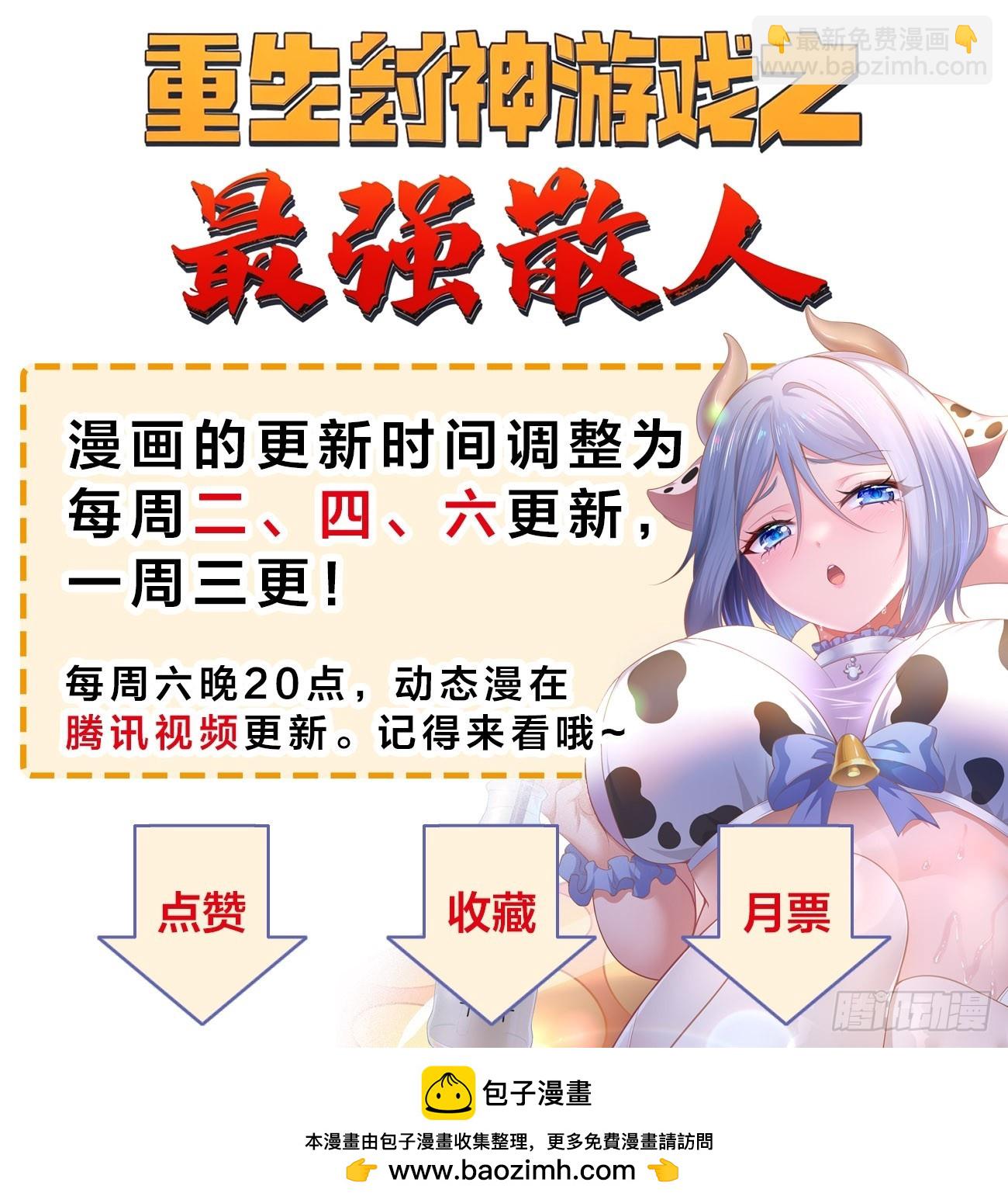 我在異族開後宮 - 146 團聚 - 3