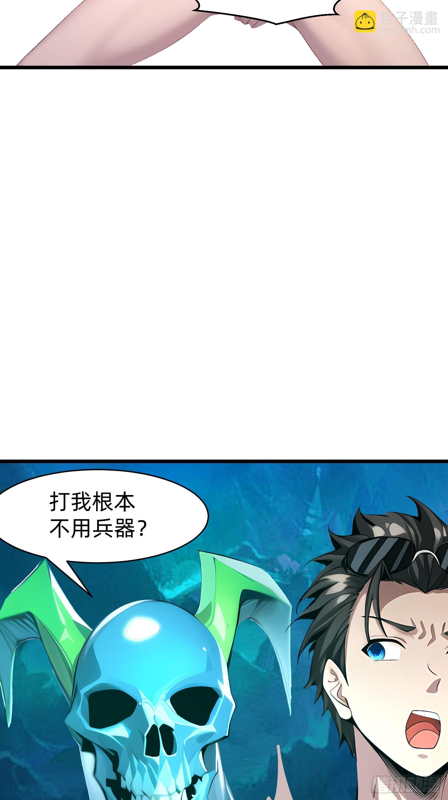 我在異族開後宮 - 148 我的劍？！(1/2) - 3