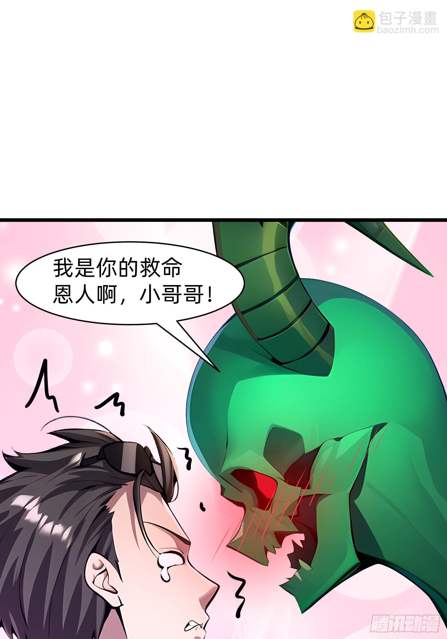 我在異族開後宮 - 148 我的劍？！(1/2) - 7