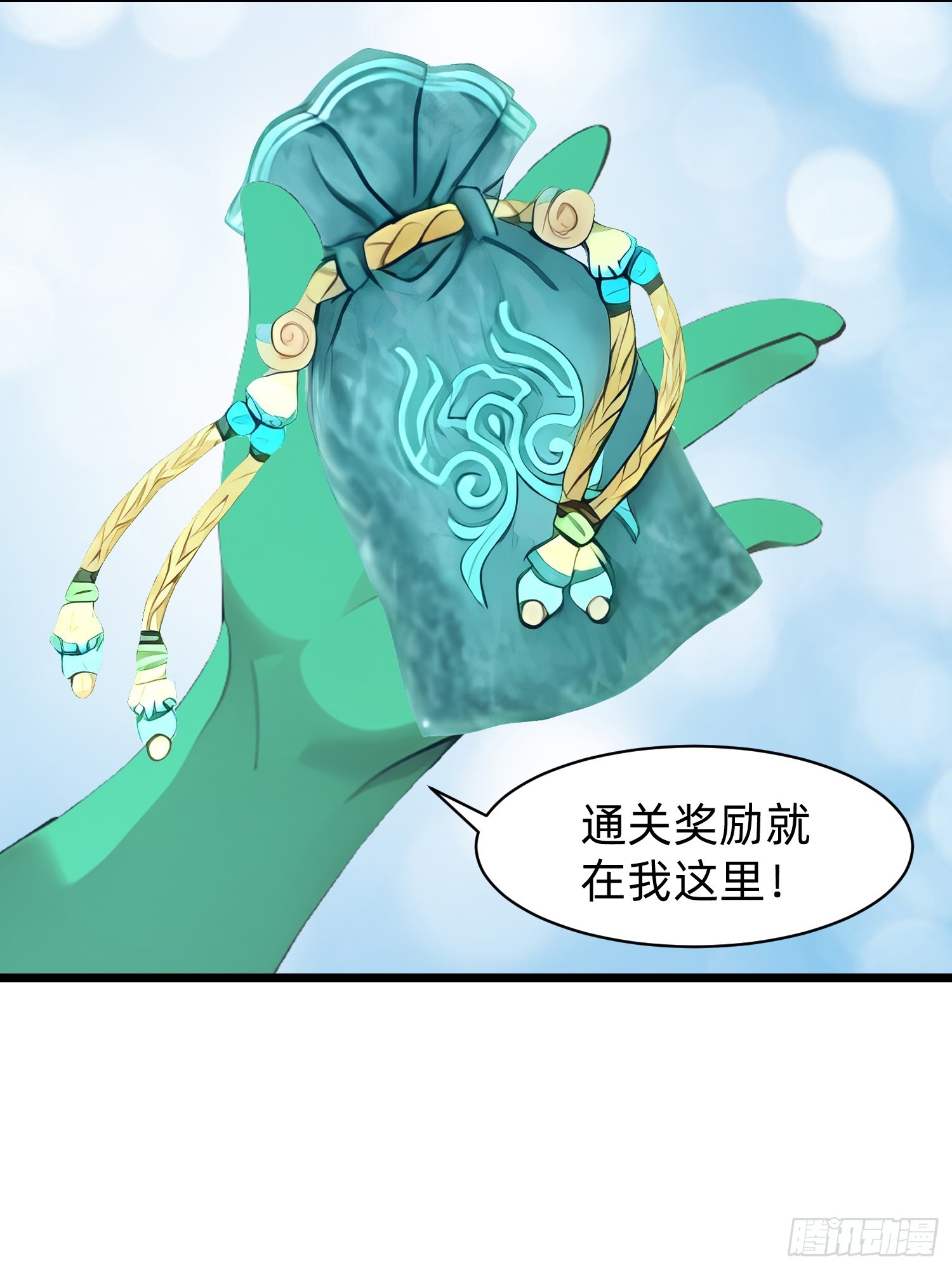 我在異族開後宮 - 148 我的劍？！(1/2) - 2