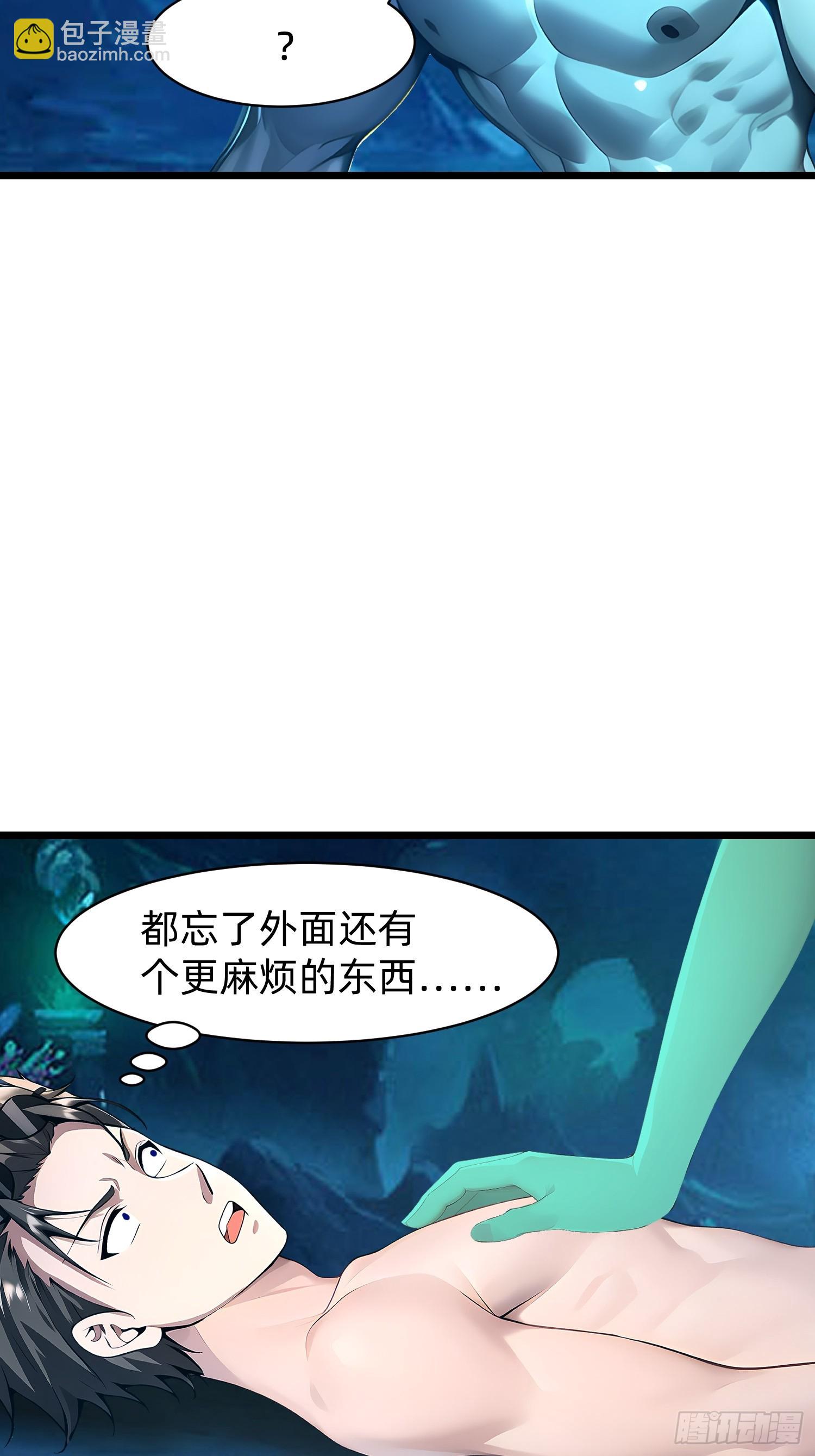 我在異族開後宮 - 148 我的劍？！(1/2) - 6