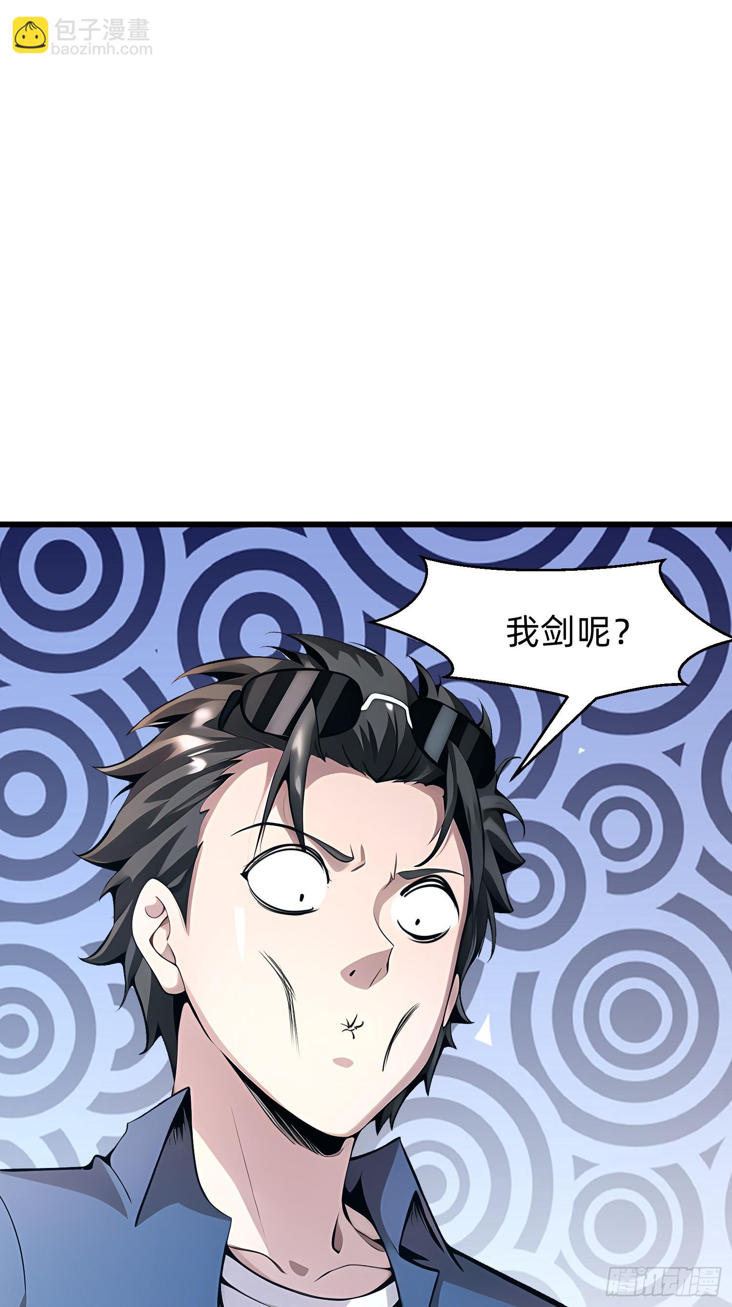 我在異族開後宮 - 148 我的劍？！(1/2) - 5