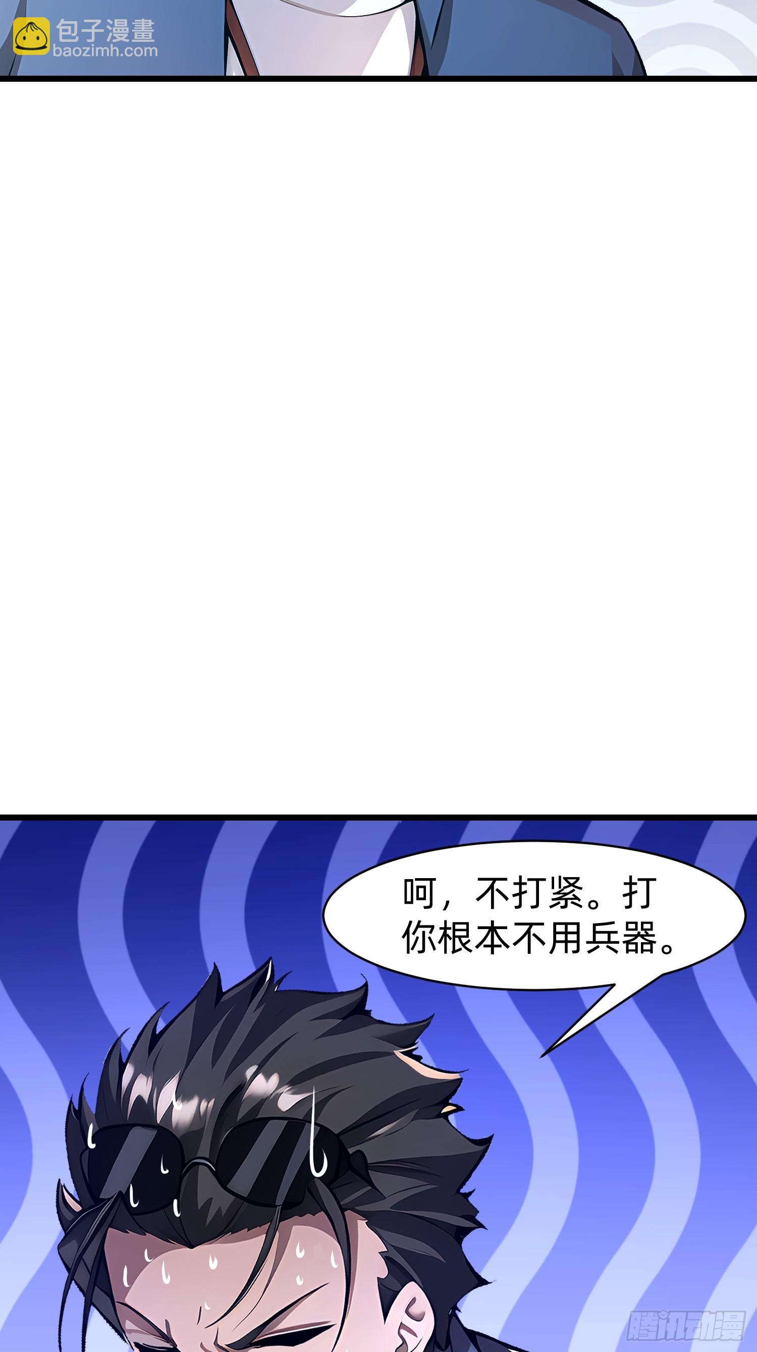 我在異族開後宮 - 148 我的劍？！(1/2) - 6
