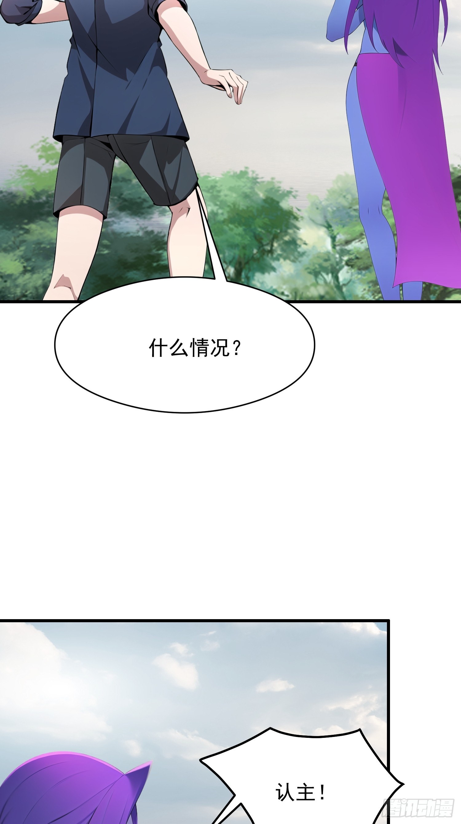 我在異族開後宮 - 150 出走(1/2) - 2