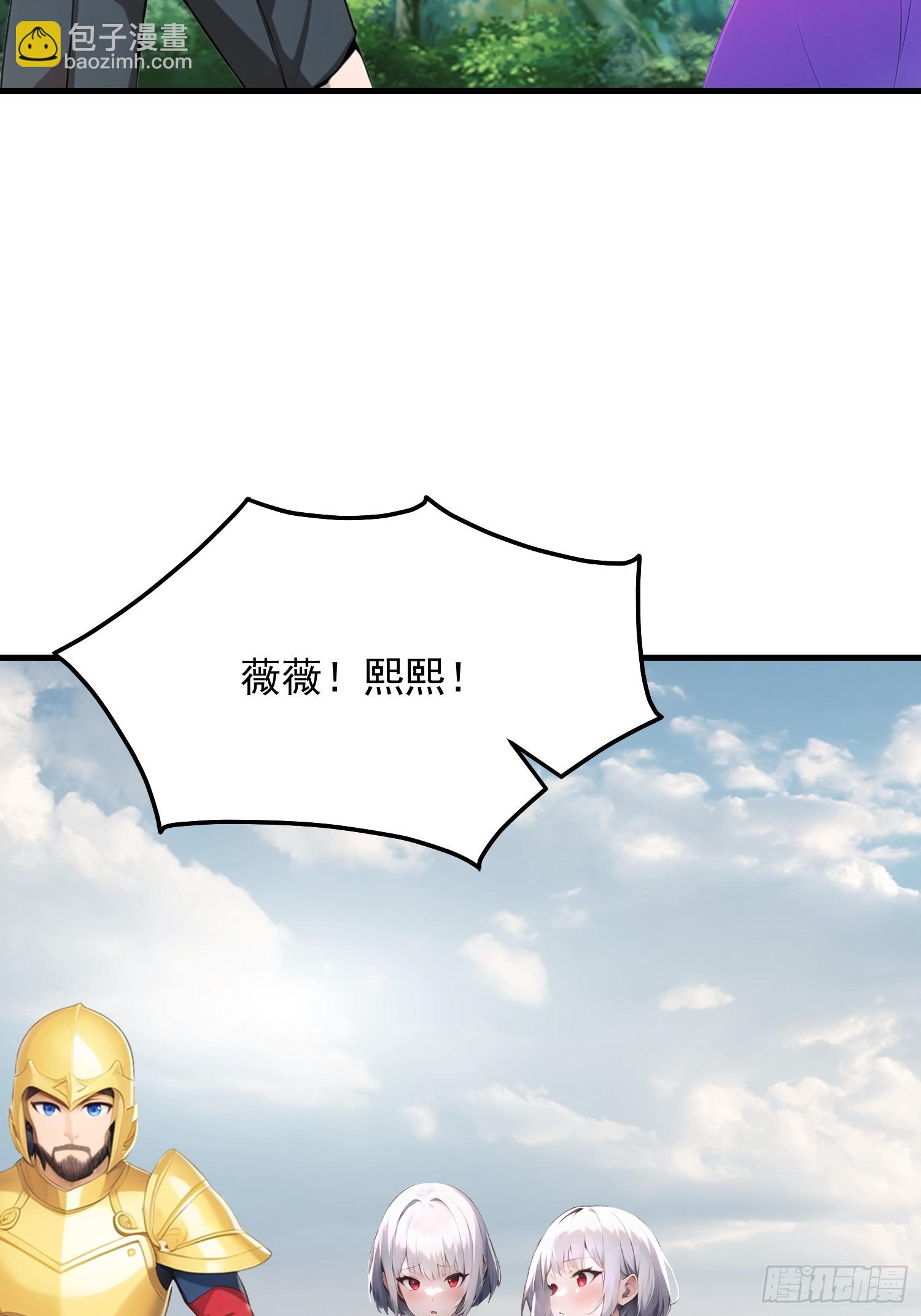 我在異族開後宮 - 150 出走(1/2) - 3