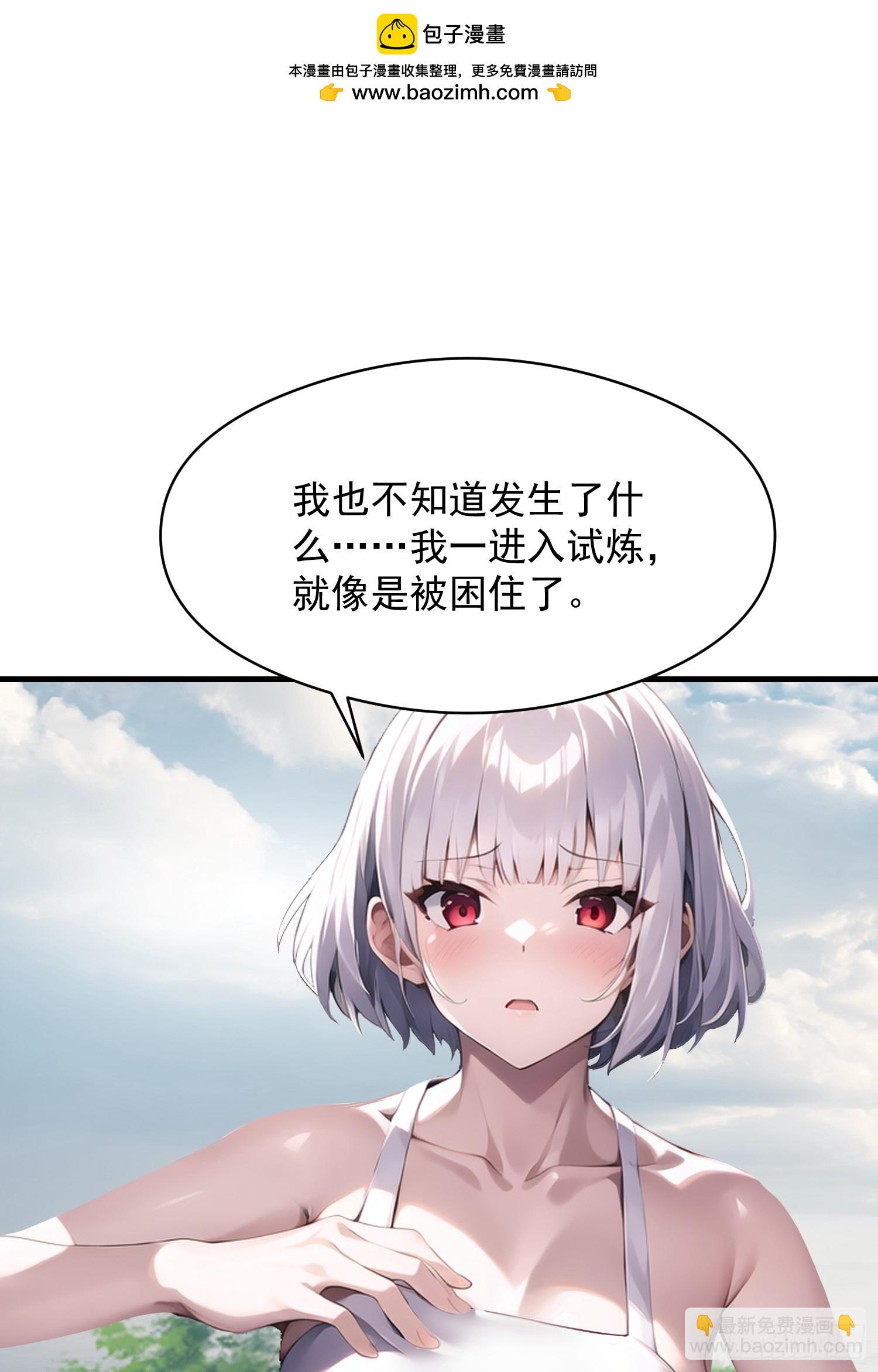 我在異族開後宮 - 150 出走(1/2) - 6