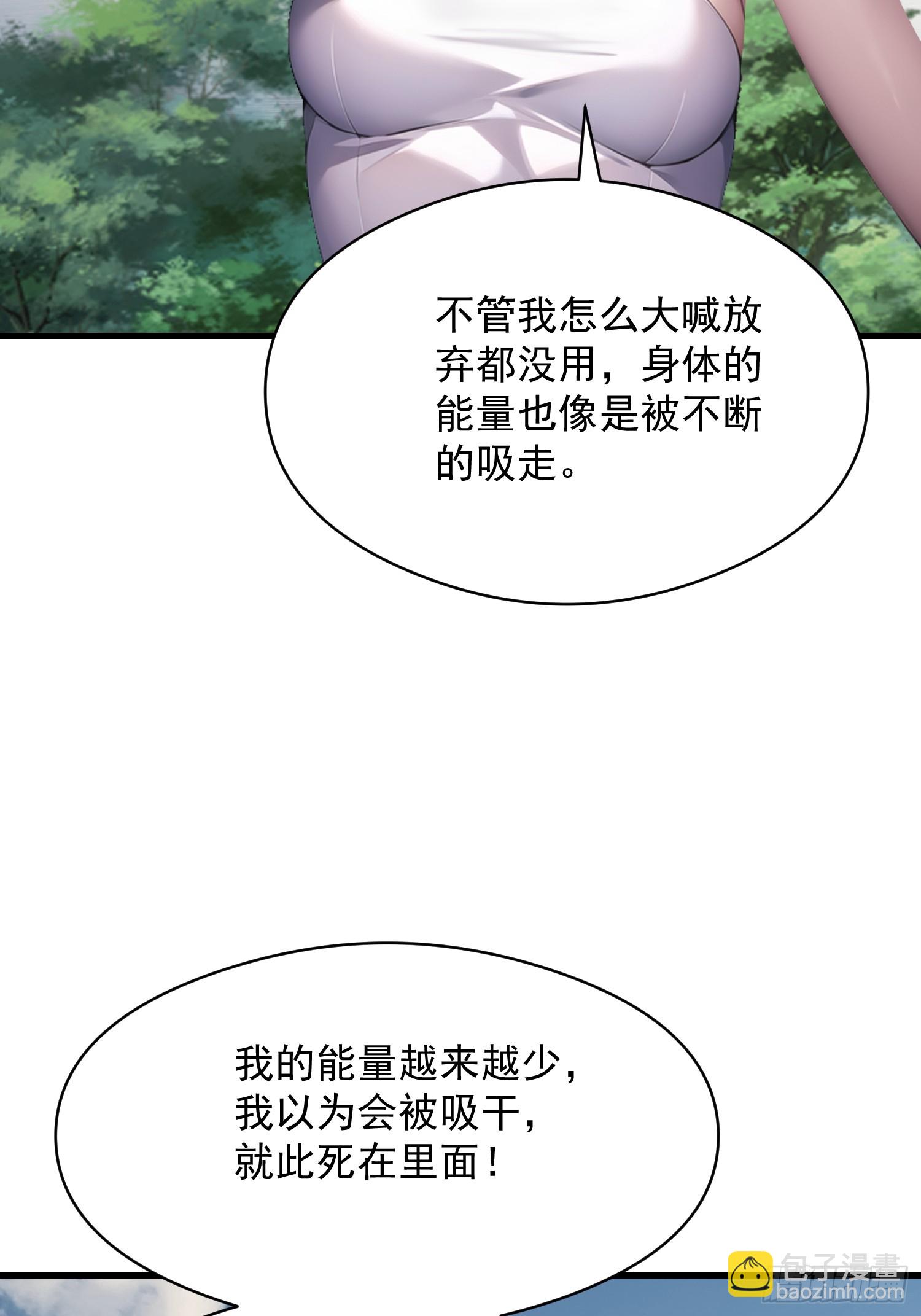 我在異族開後宮 - 150 出走(1/2) - 7