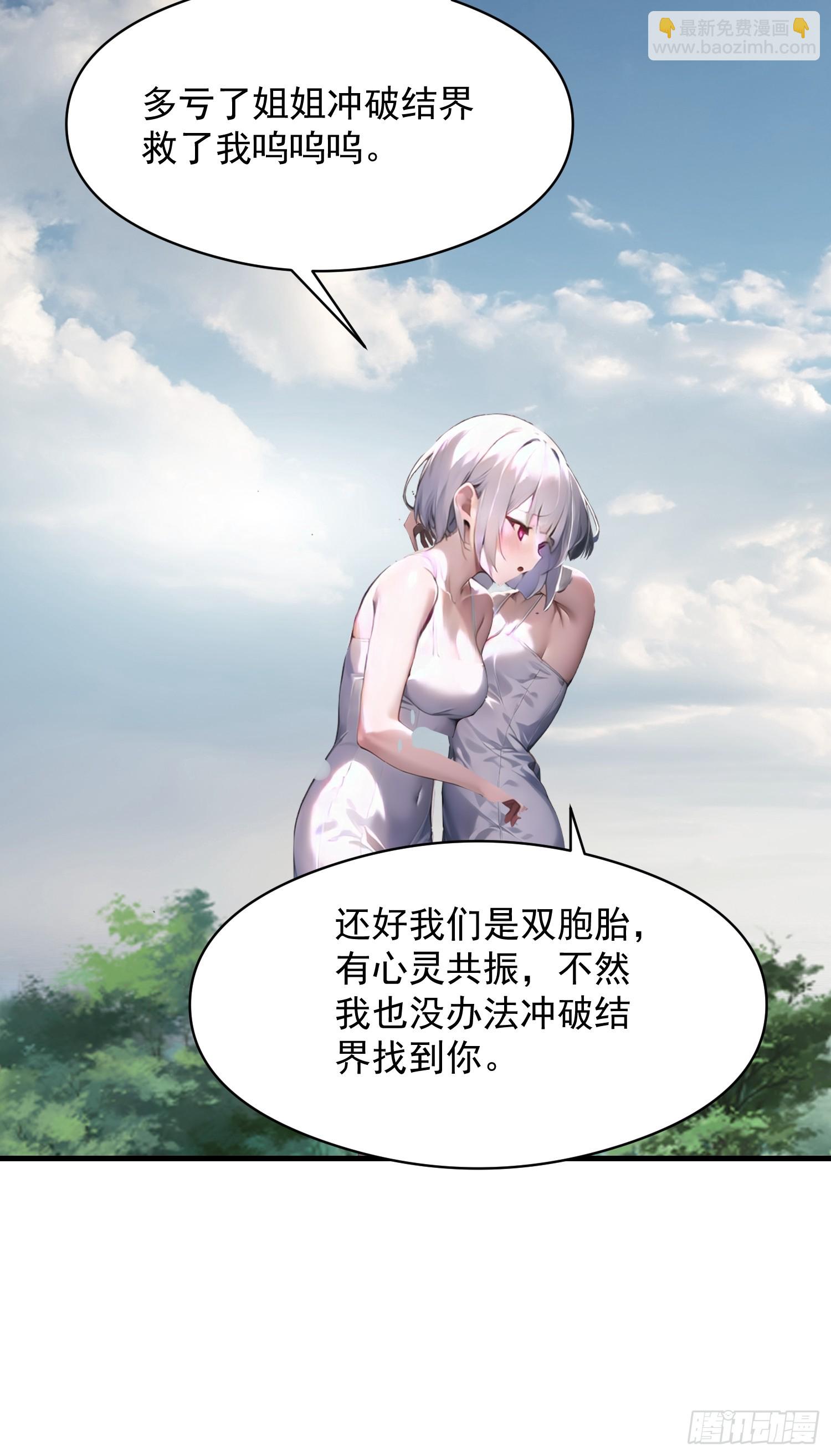 我在異族開後宮 - 150 出走(1/2) - 8