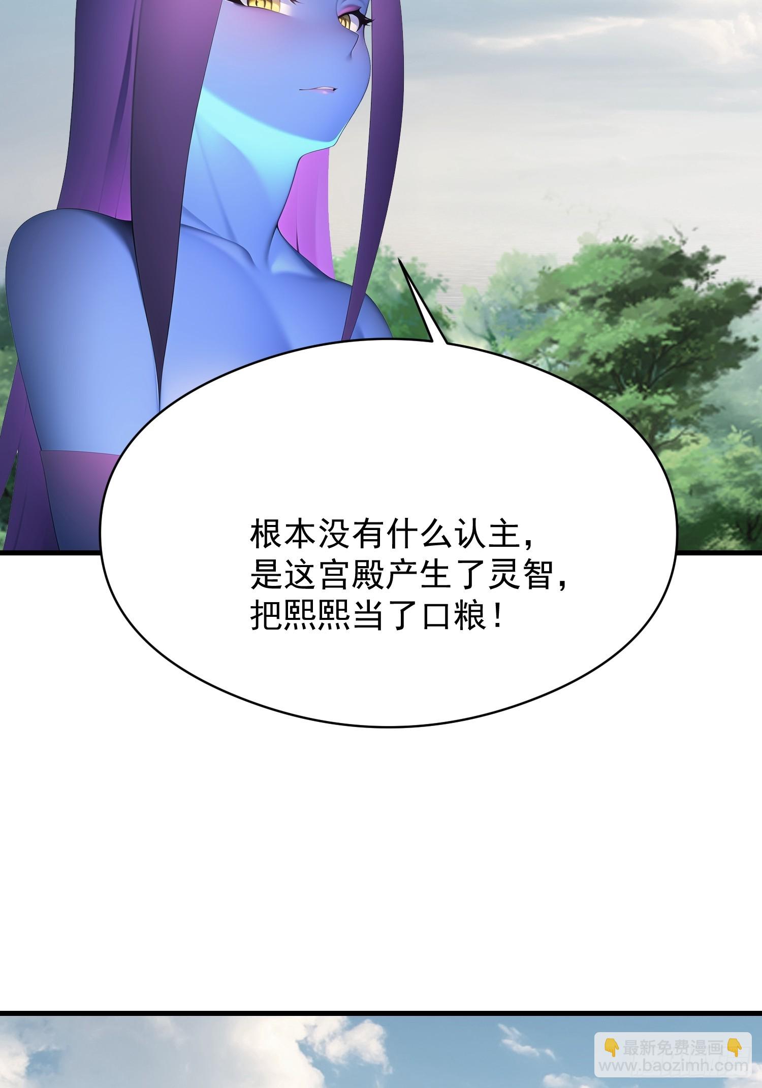 我在異族開後宮 - 150 出走(1/2) - 3