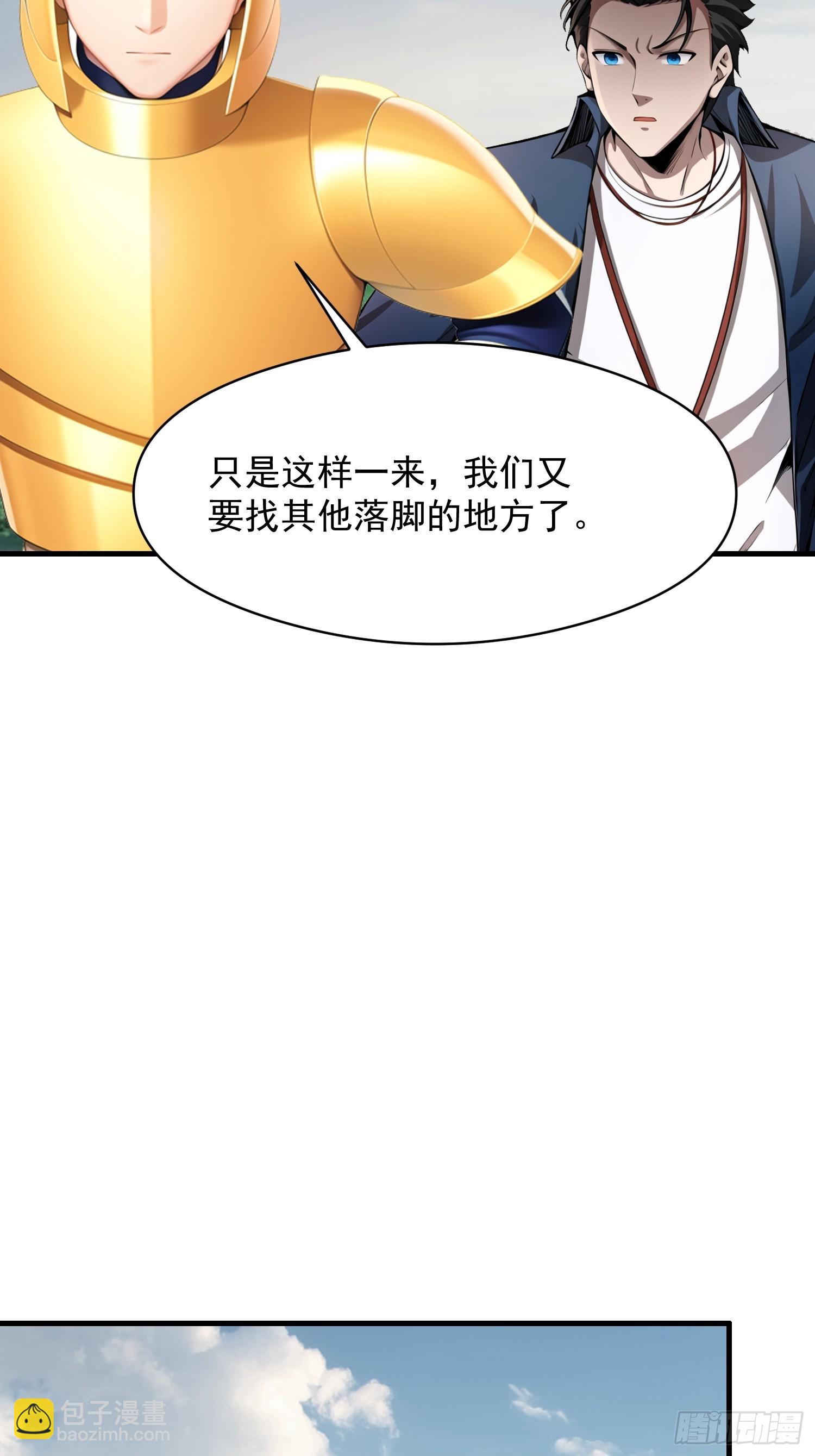我在異族開後宮 - 150 出走(1/2) - 4