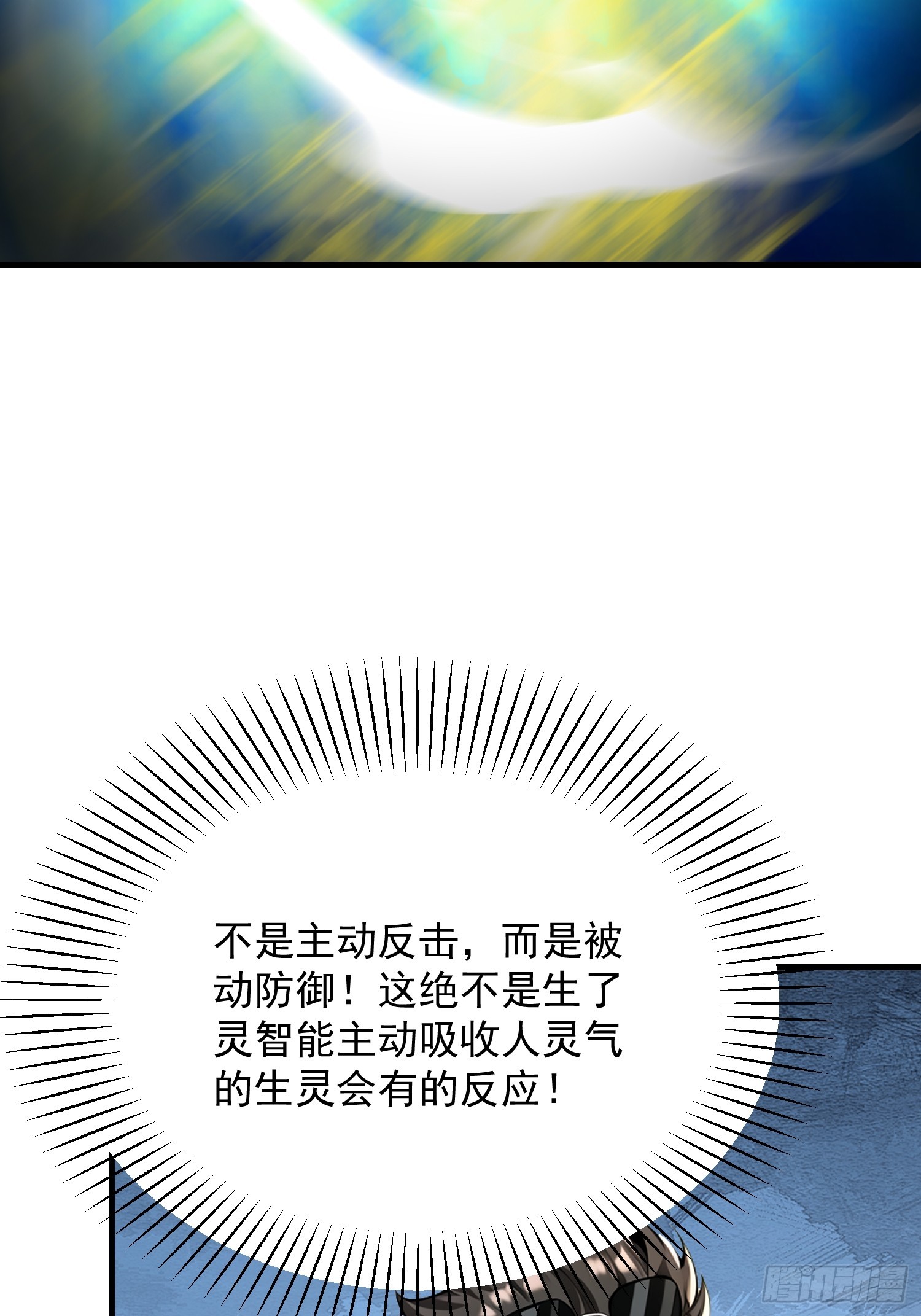 我在異族開後宮 - 150 出走(1/2) - 2