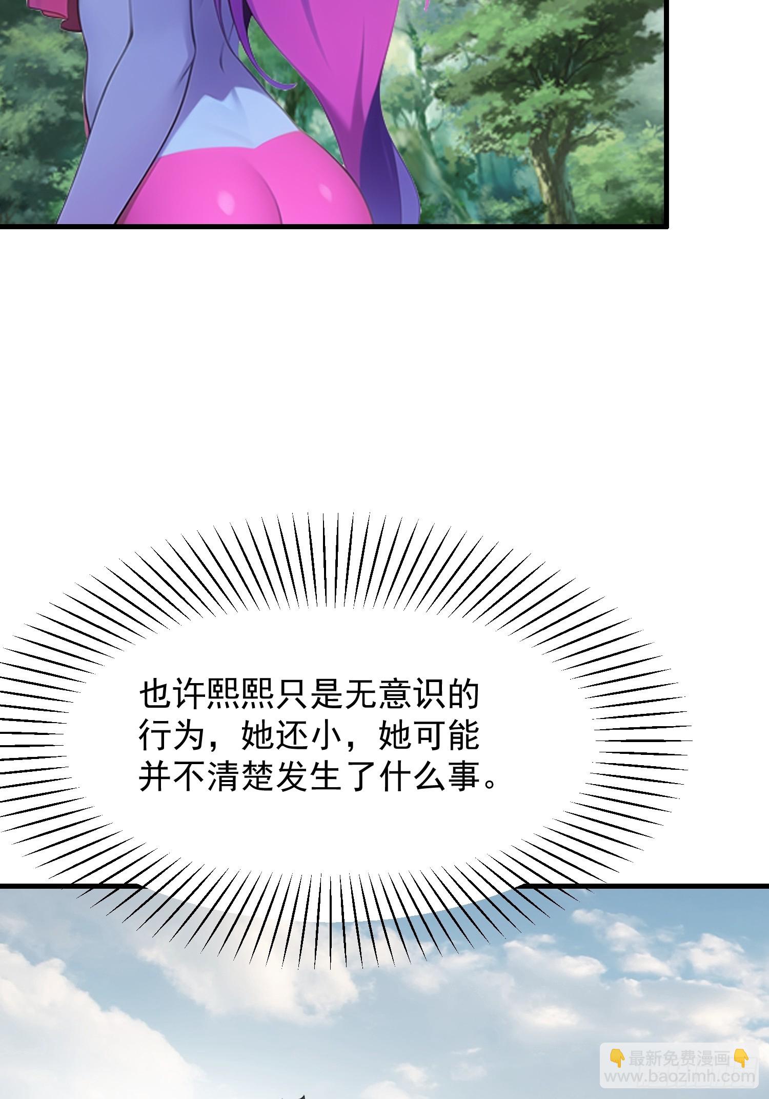 我在異族開後宮 - 150 出走(1/2) - 8