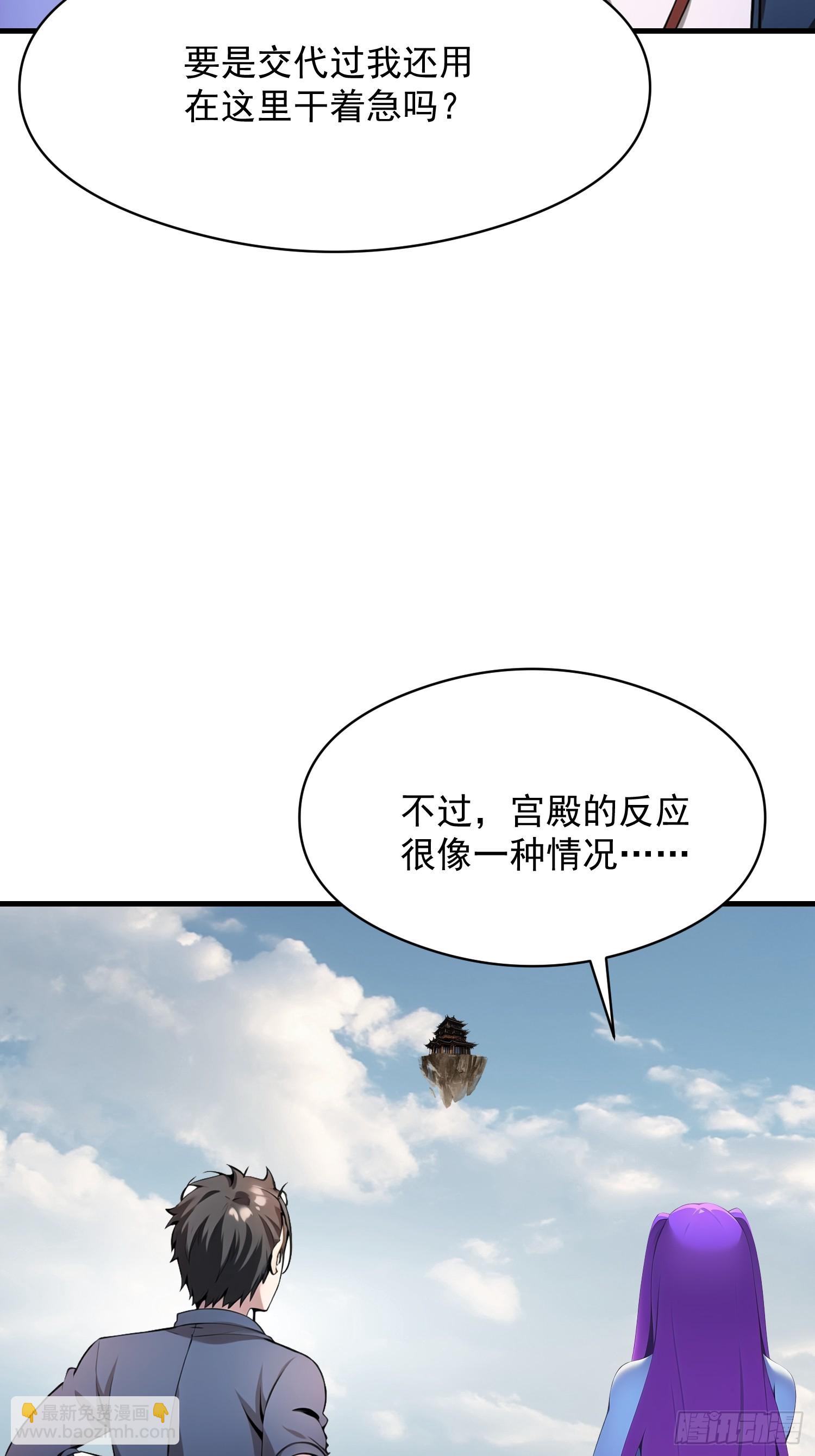 我在異族開後宮 - 150 出走(1/2) - 1