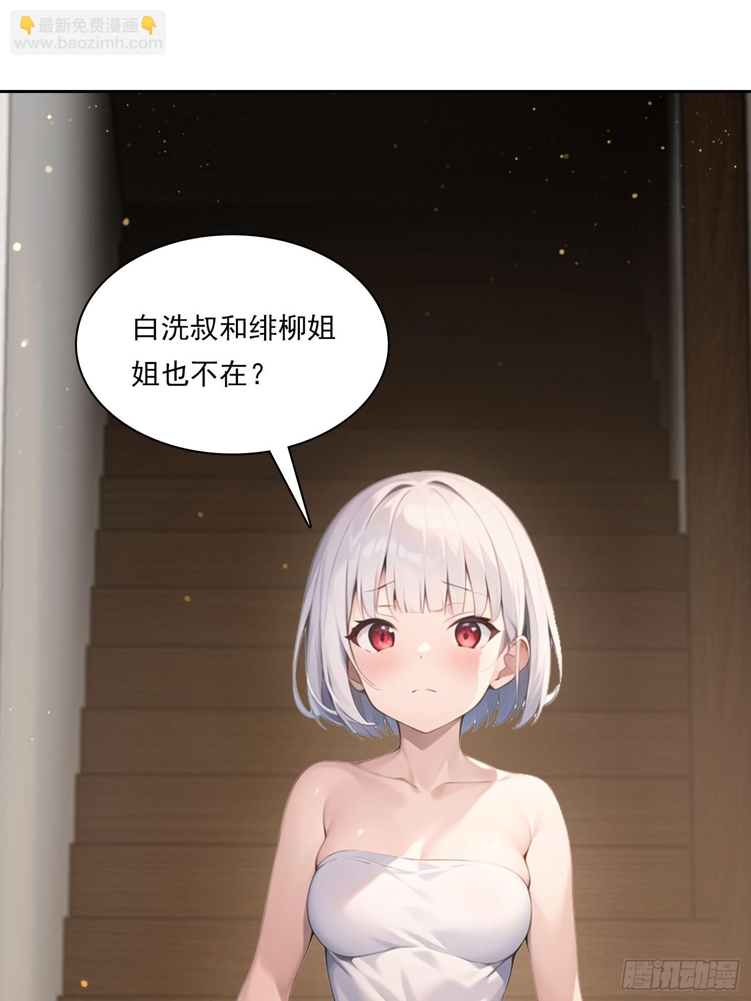 我在異族開後宮 - 152 一息變成女(1/2) - 5