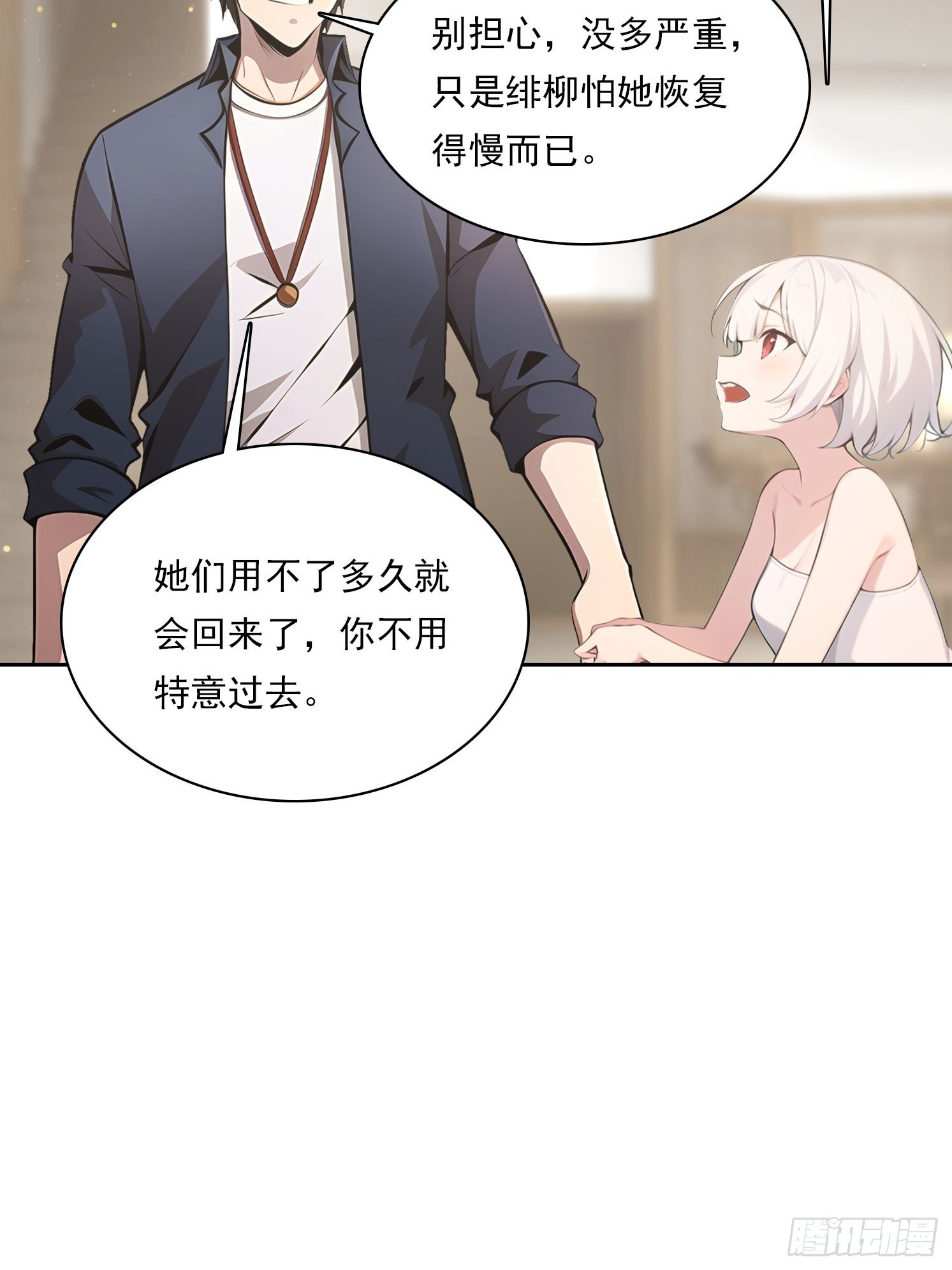 我在異族開後宮 - 152 一息變成女(1/2) - 4