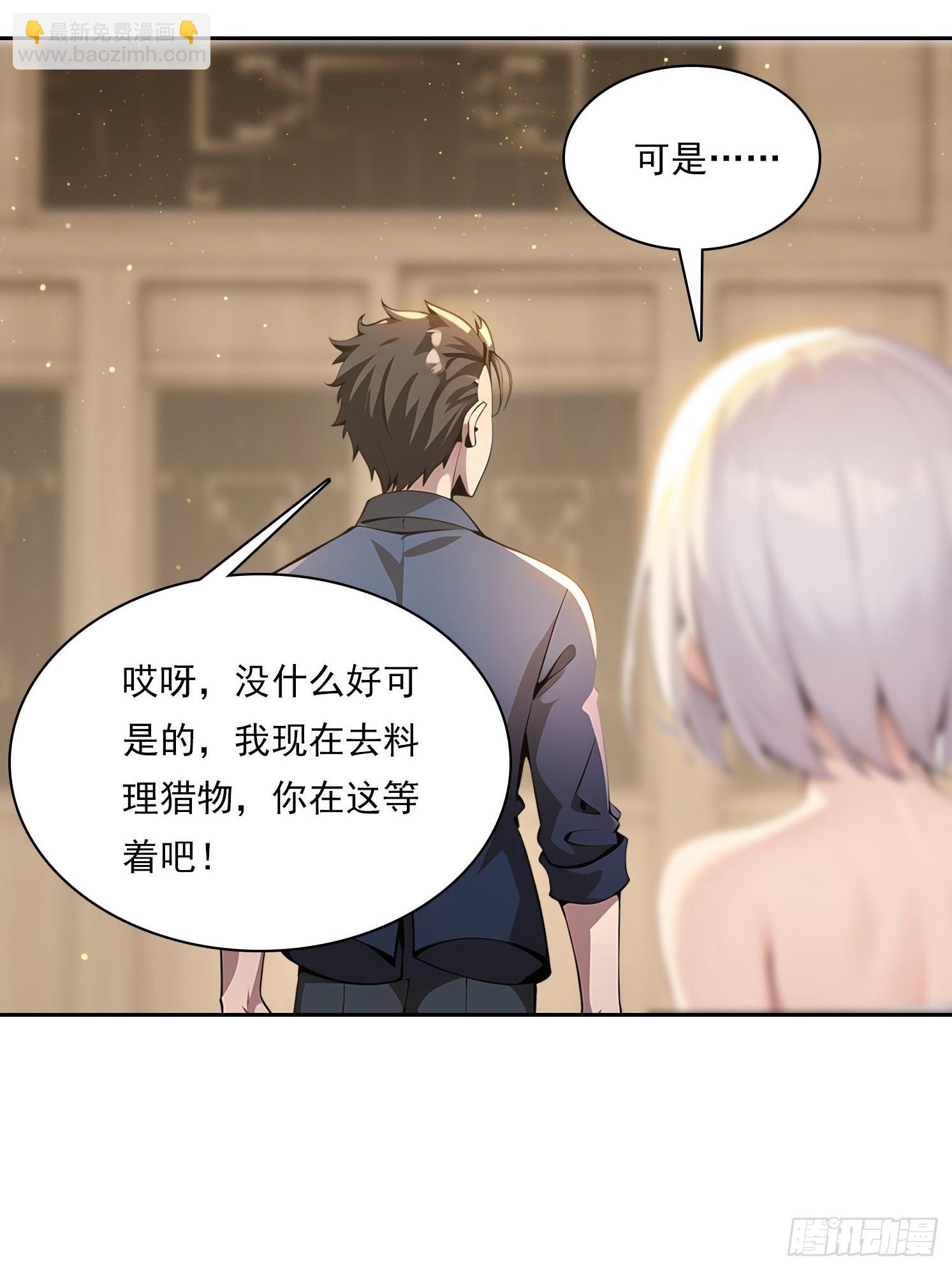 我在異族開後宮 - 152 一息變成女(1/2) - 5