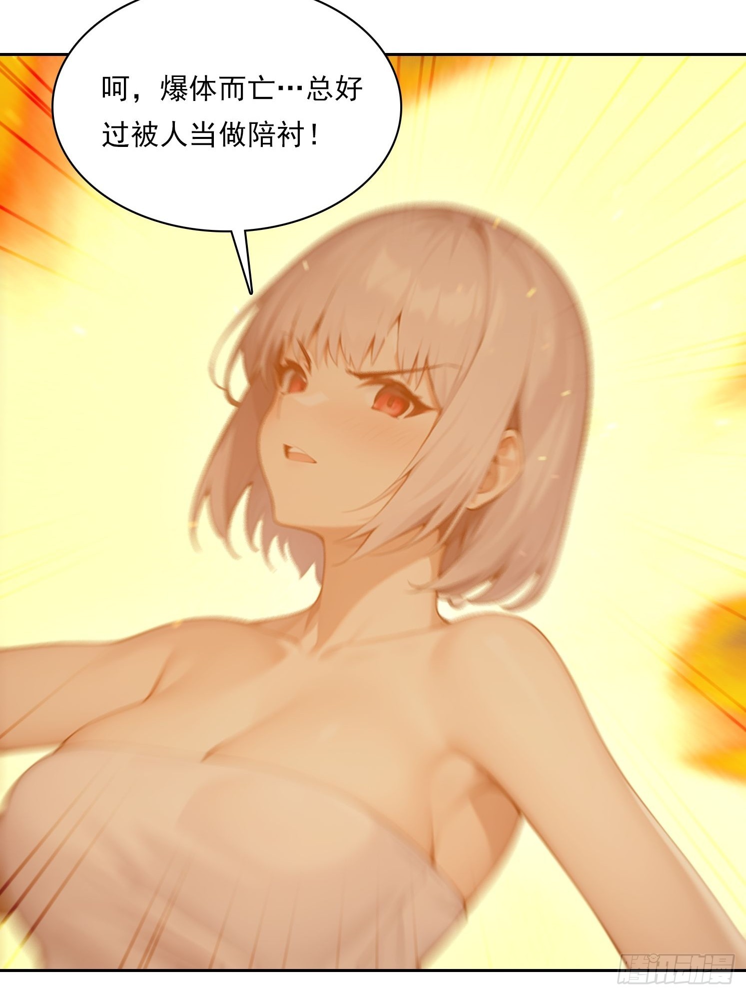 我在異族開後宮 - 152 一息變成女(1/2) - 4