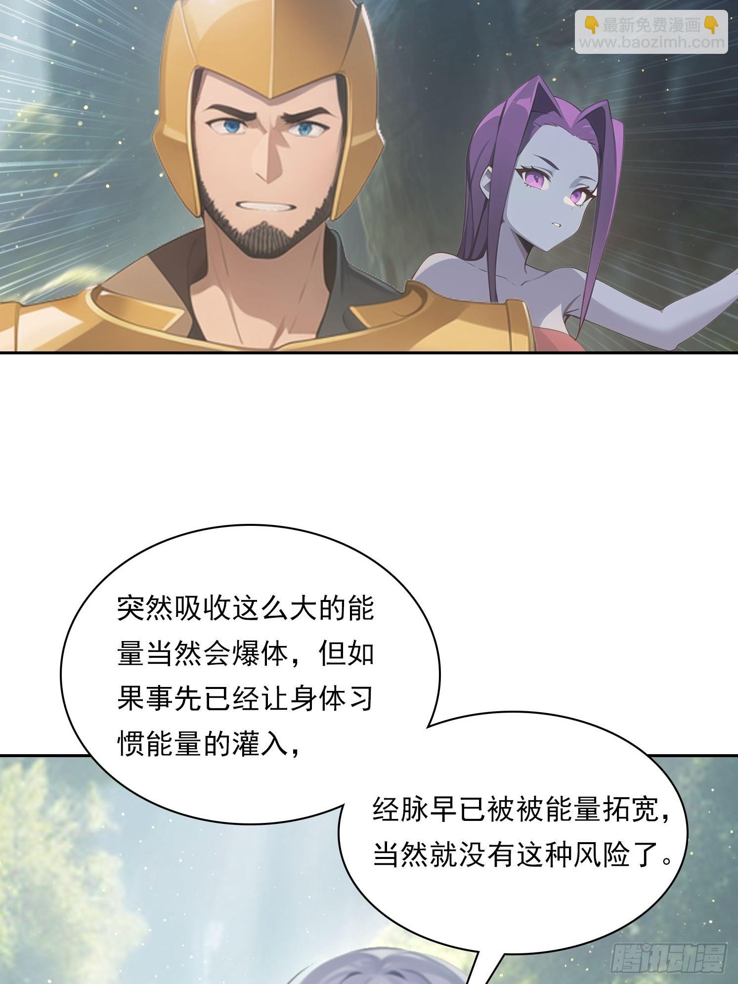 我在異族開後宮 - 152 一息變成女(1/2) - 8