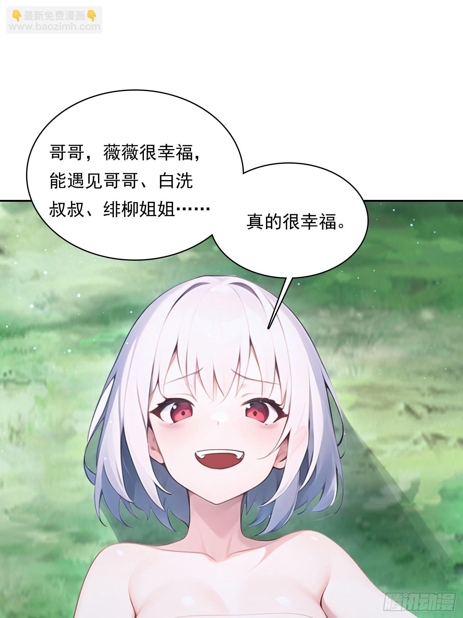 我在異族開後宮 - 154 終於迴歸(1/2) - 3