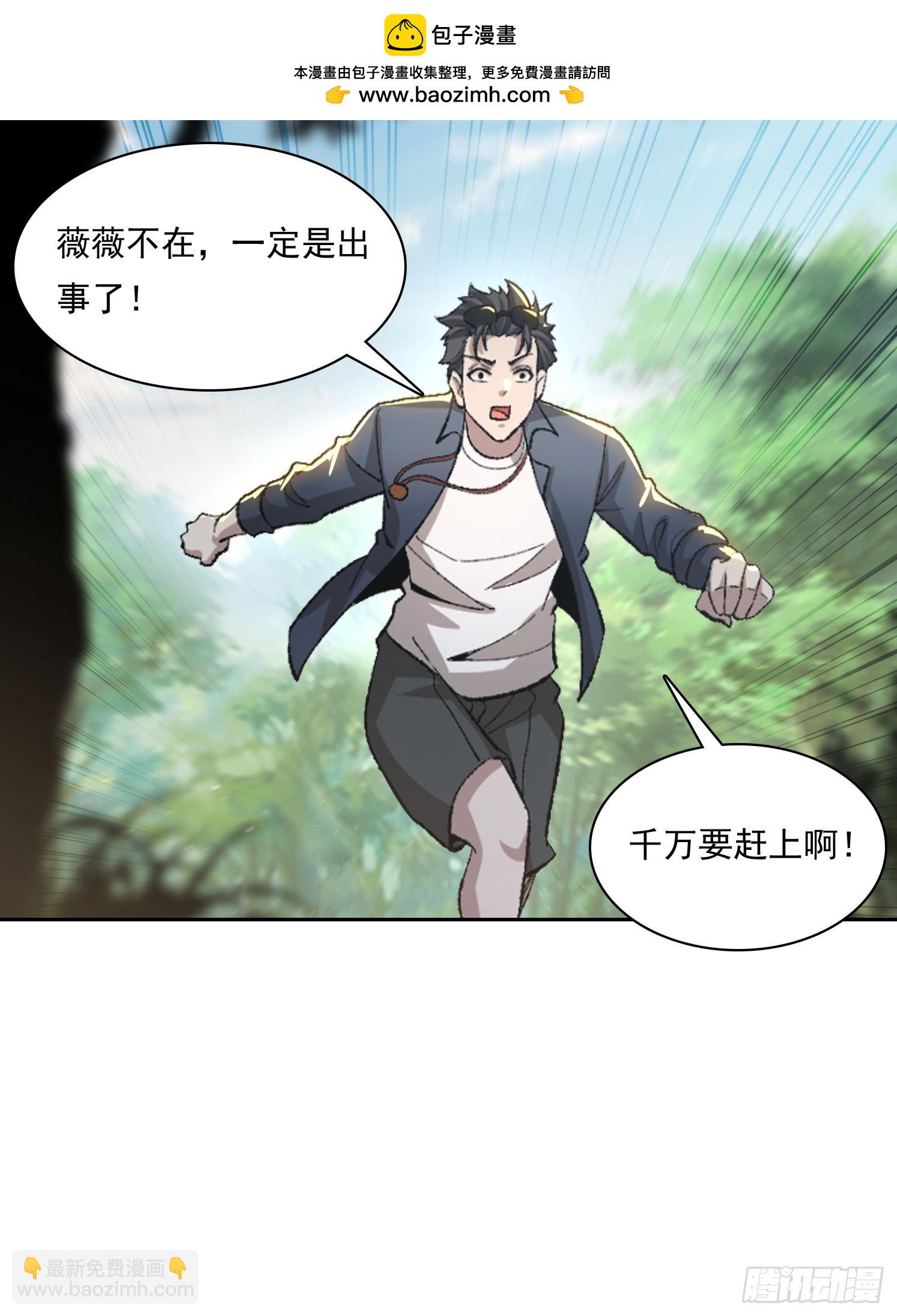 我在異族開後宮 - 154 終於迴歸(1/2) - 2