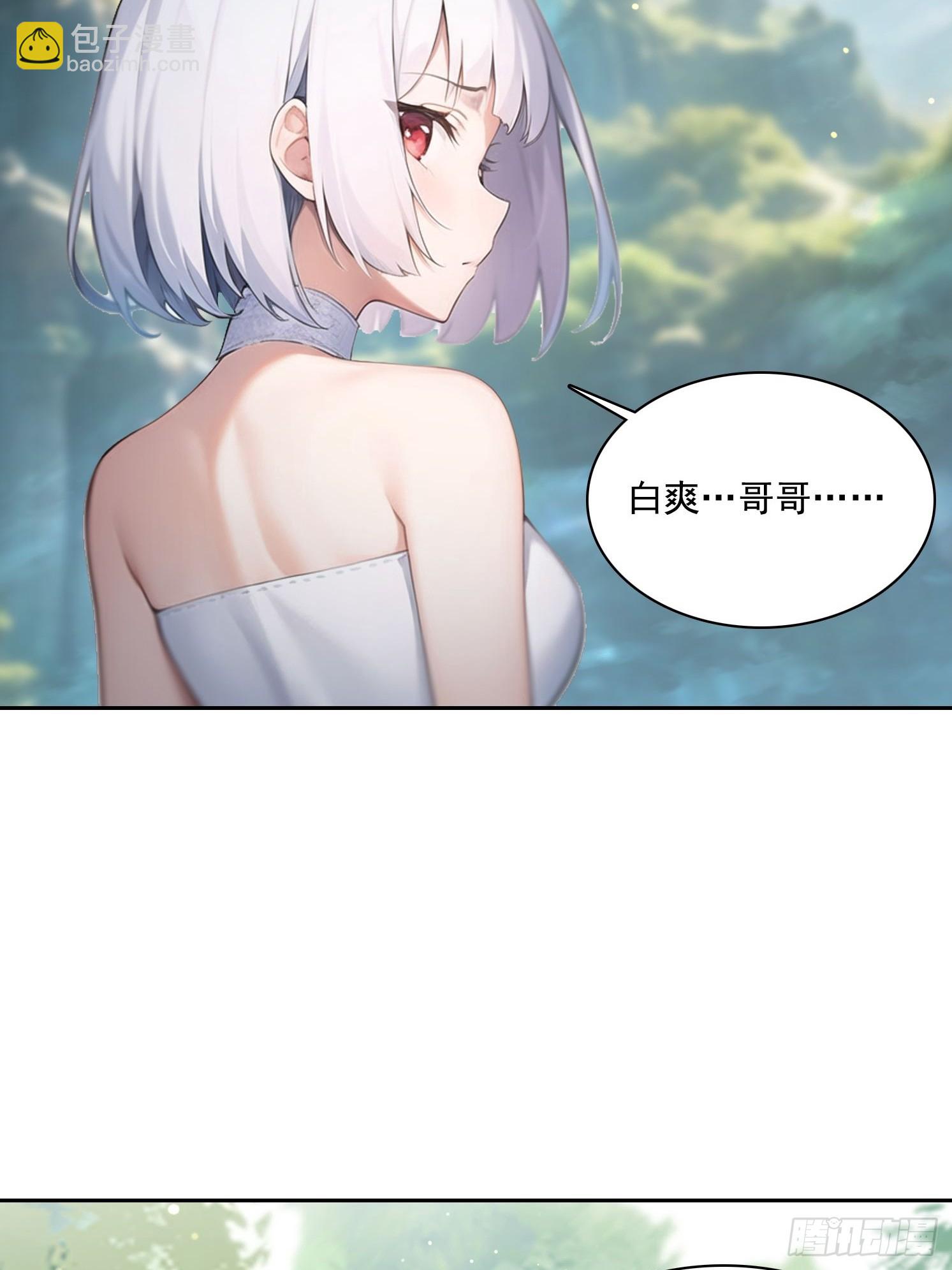 我在異族開後宮 - 154 終於迴歸(1/2) - 6