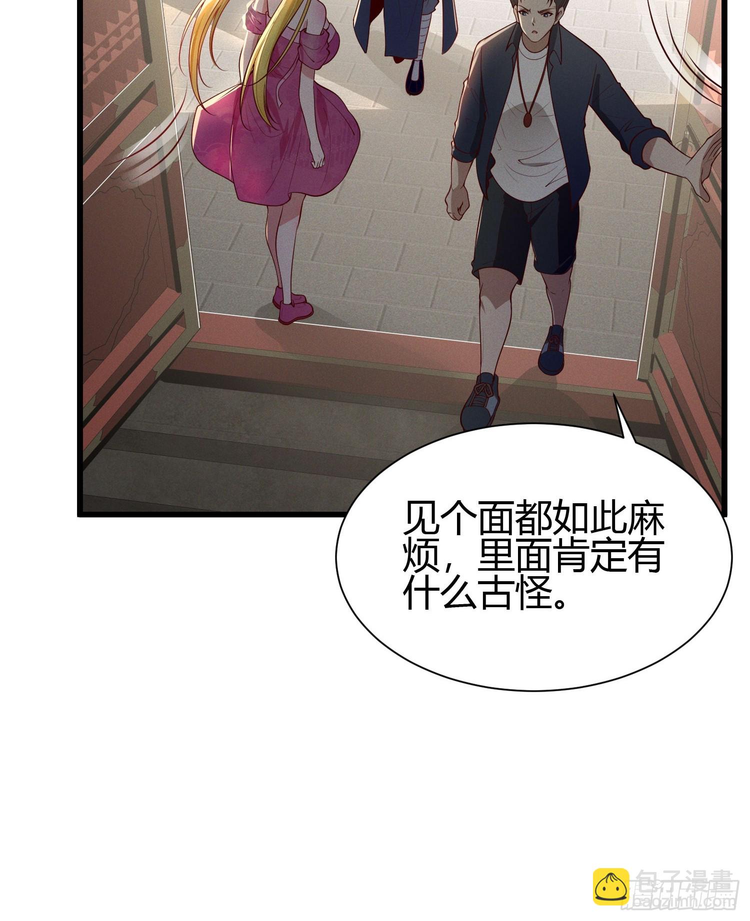 21 老熟人~-第21话