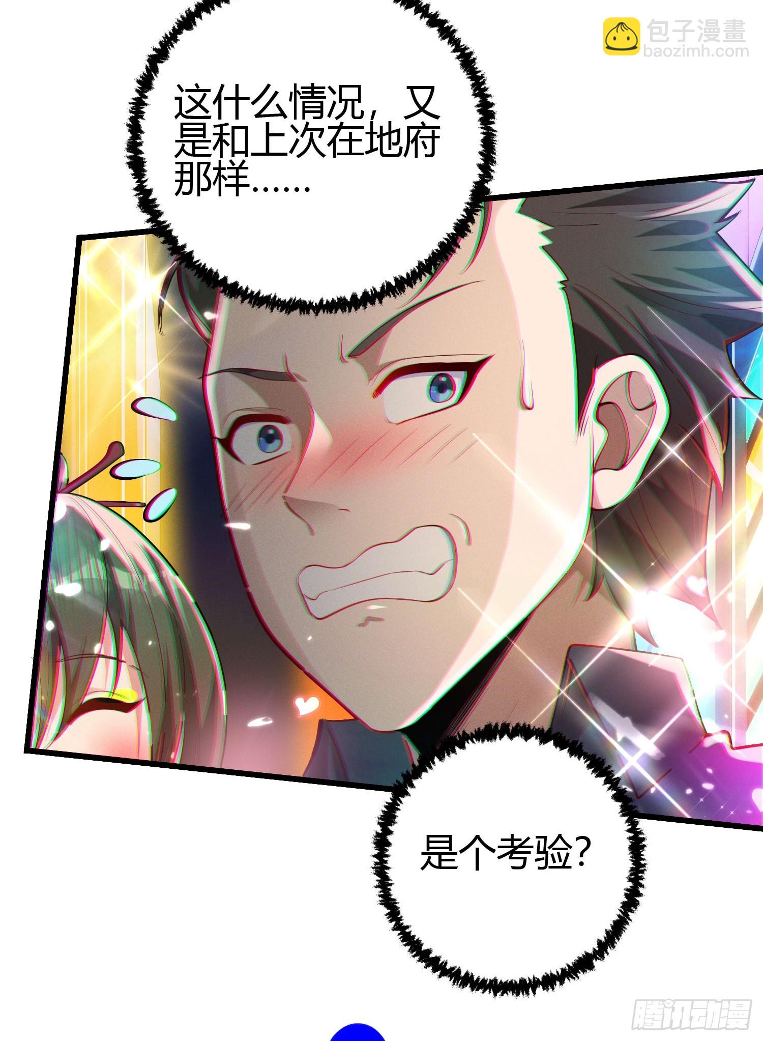 21 老熟人~-第21话