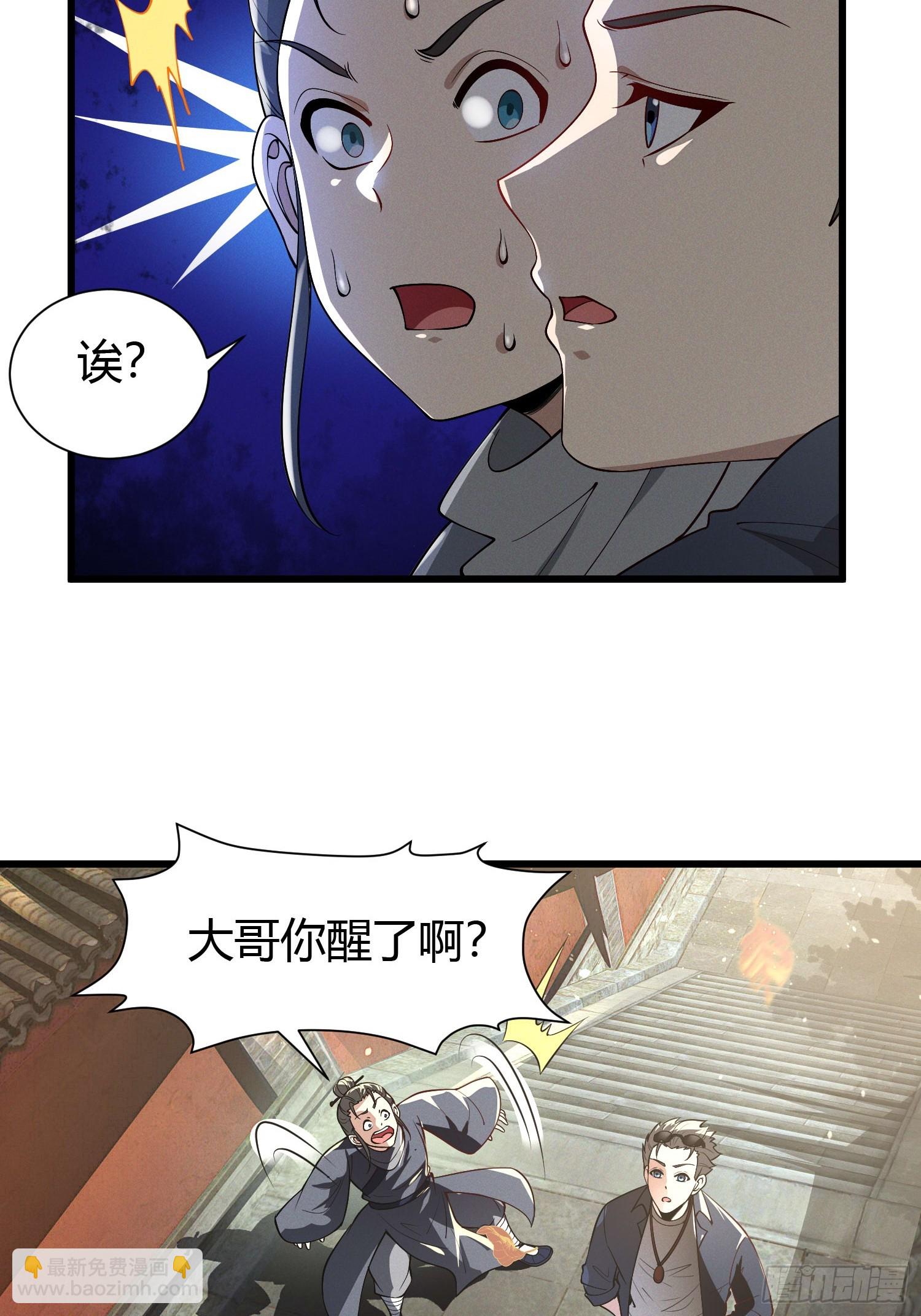 21 老熟人~-第21话