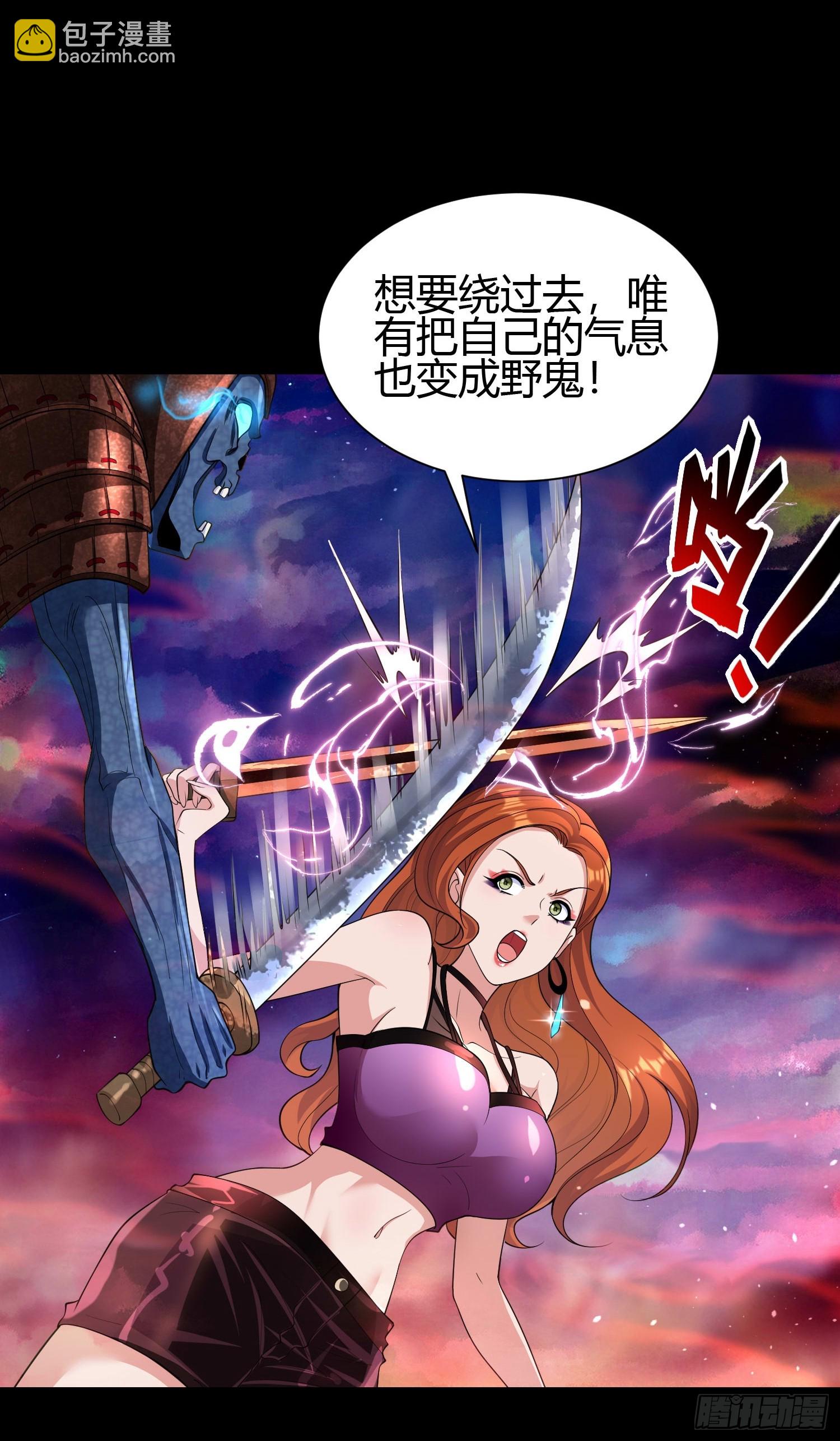 23 吸收精魂(1/2)-第23话