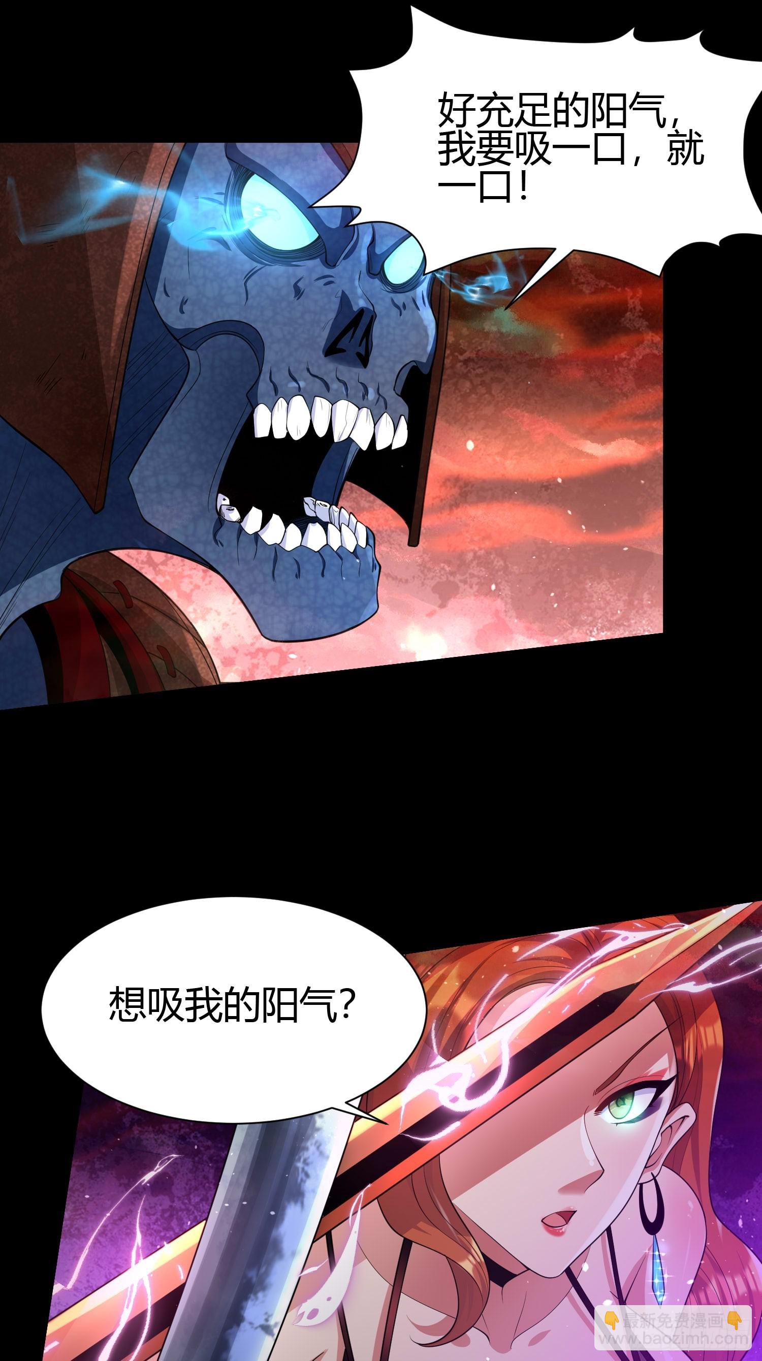 23 吸收精魂(1/2)-第23话