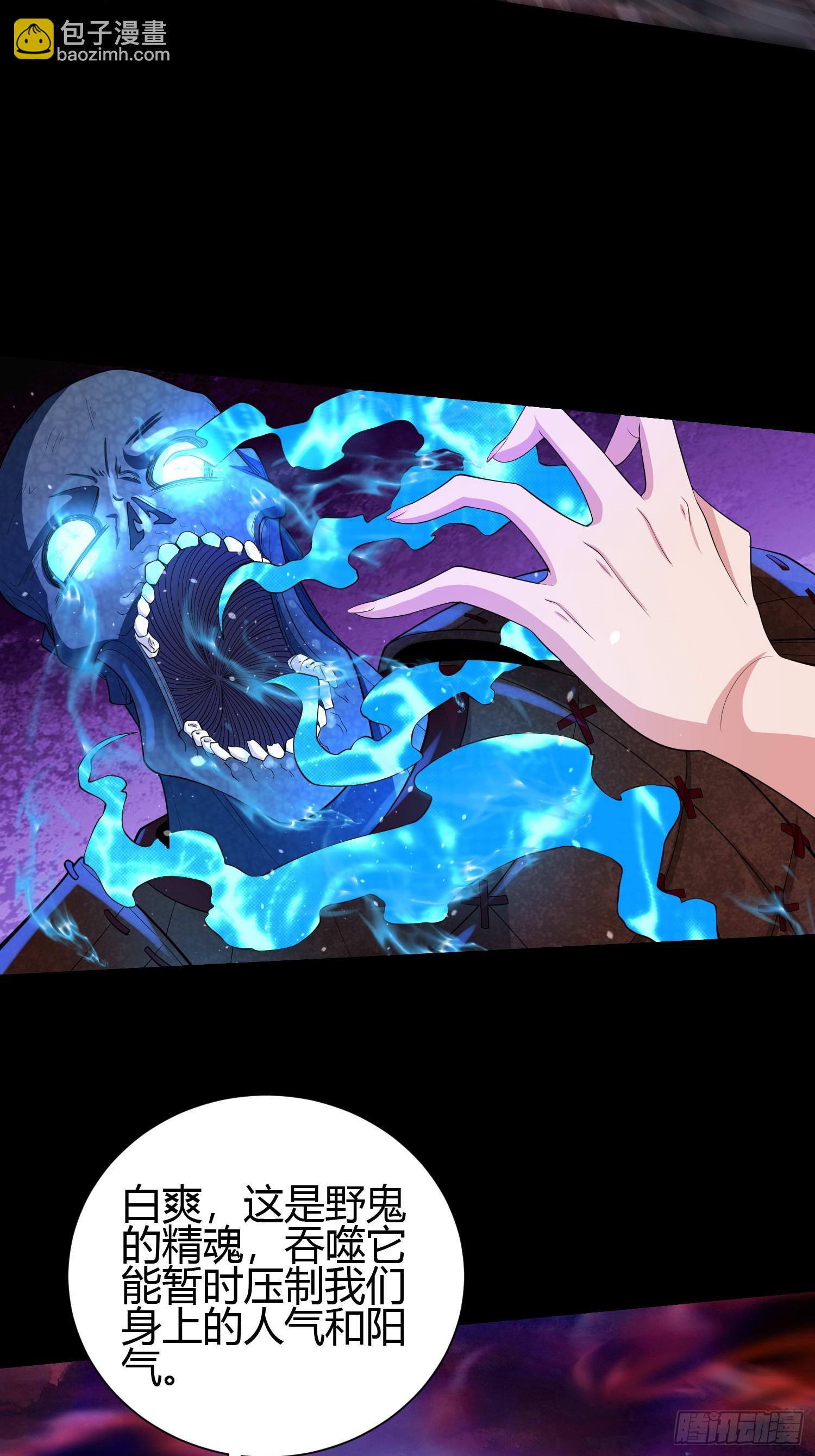 23 吸收精魂(1/2)-第23话