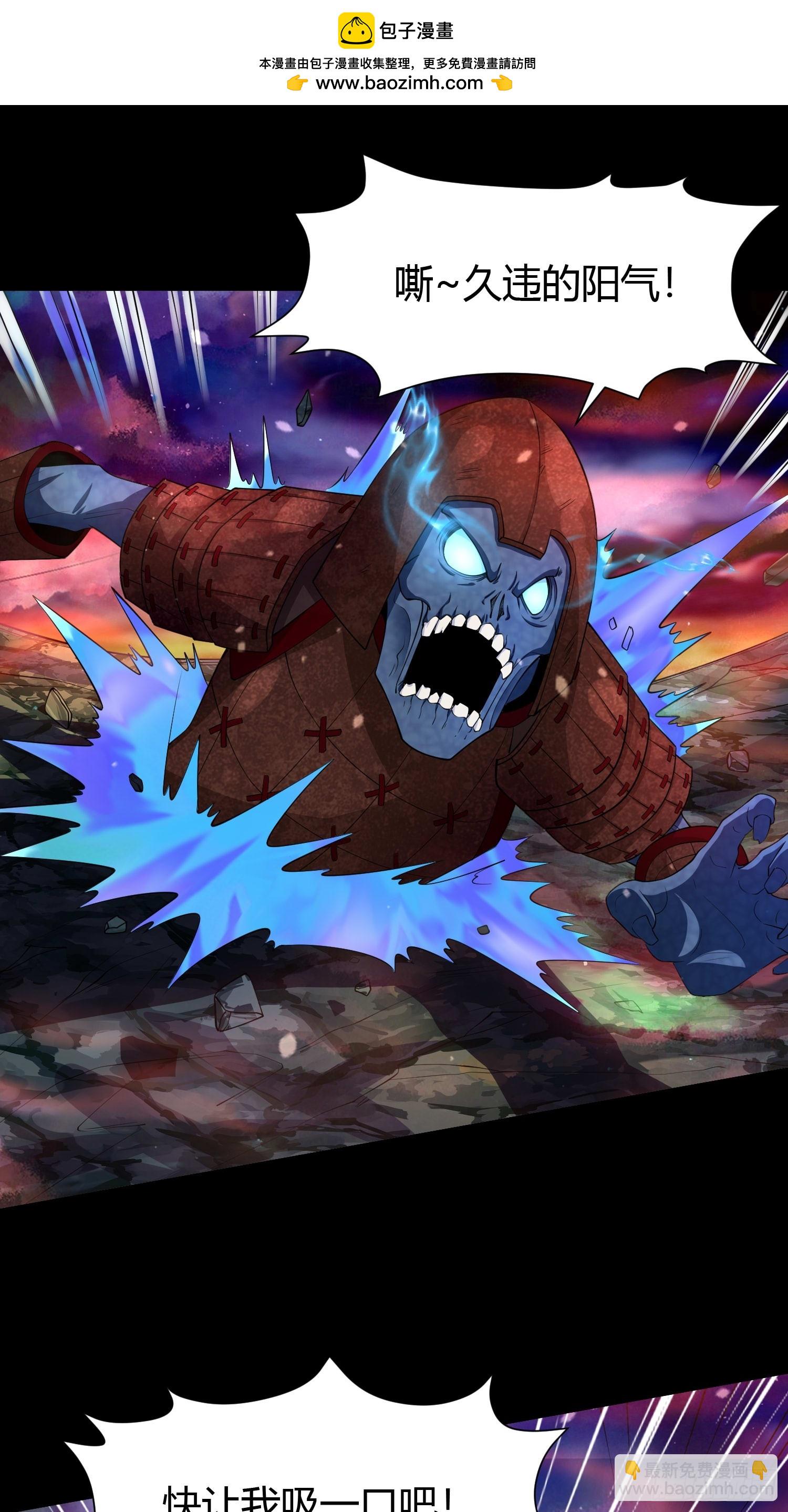 23 吸收精魂(1/2)-第23话