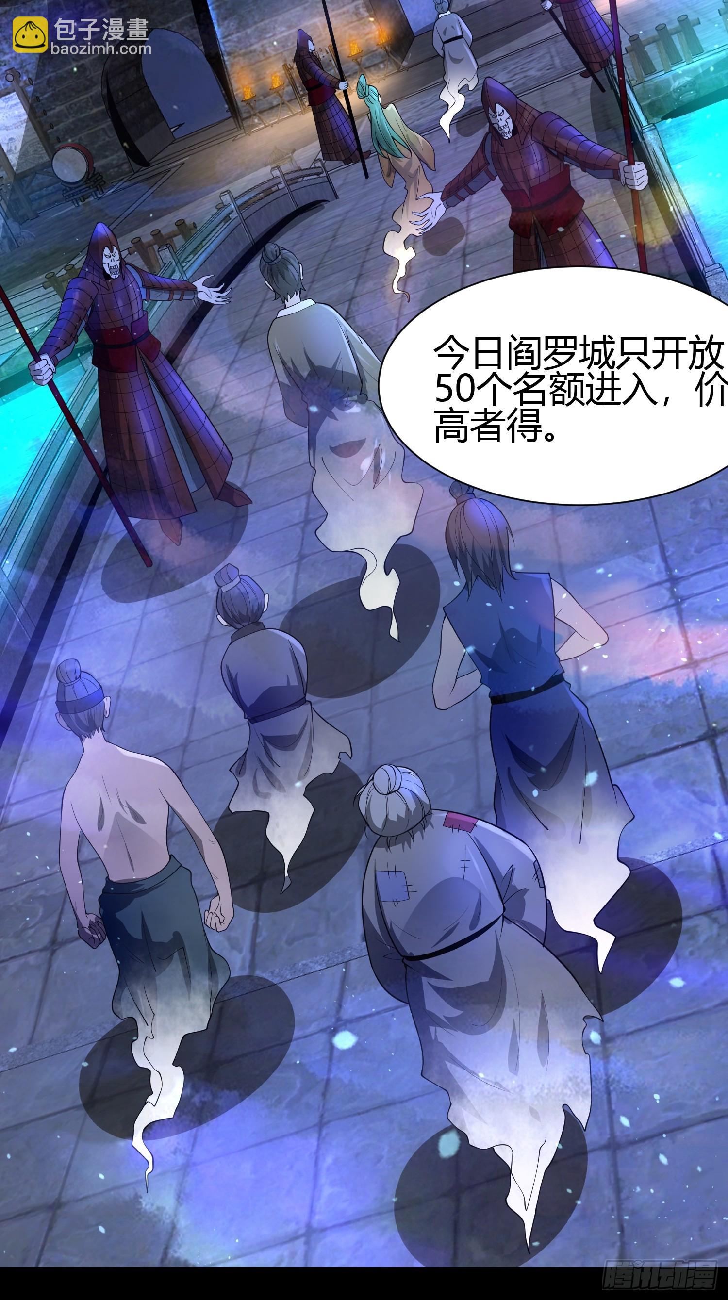 23 吸收精魂(1/2)-第23话