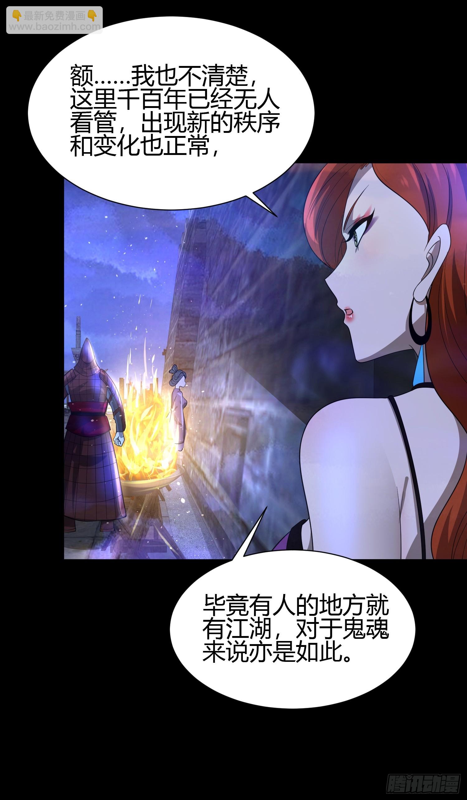 23 吸收精魂(1/2)-第23话