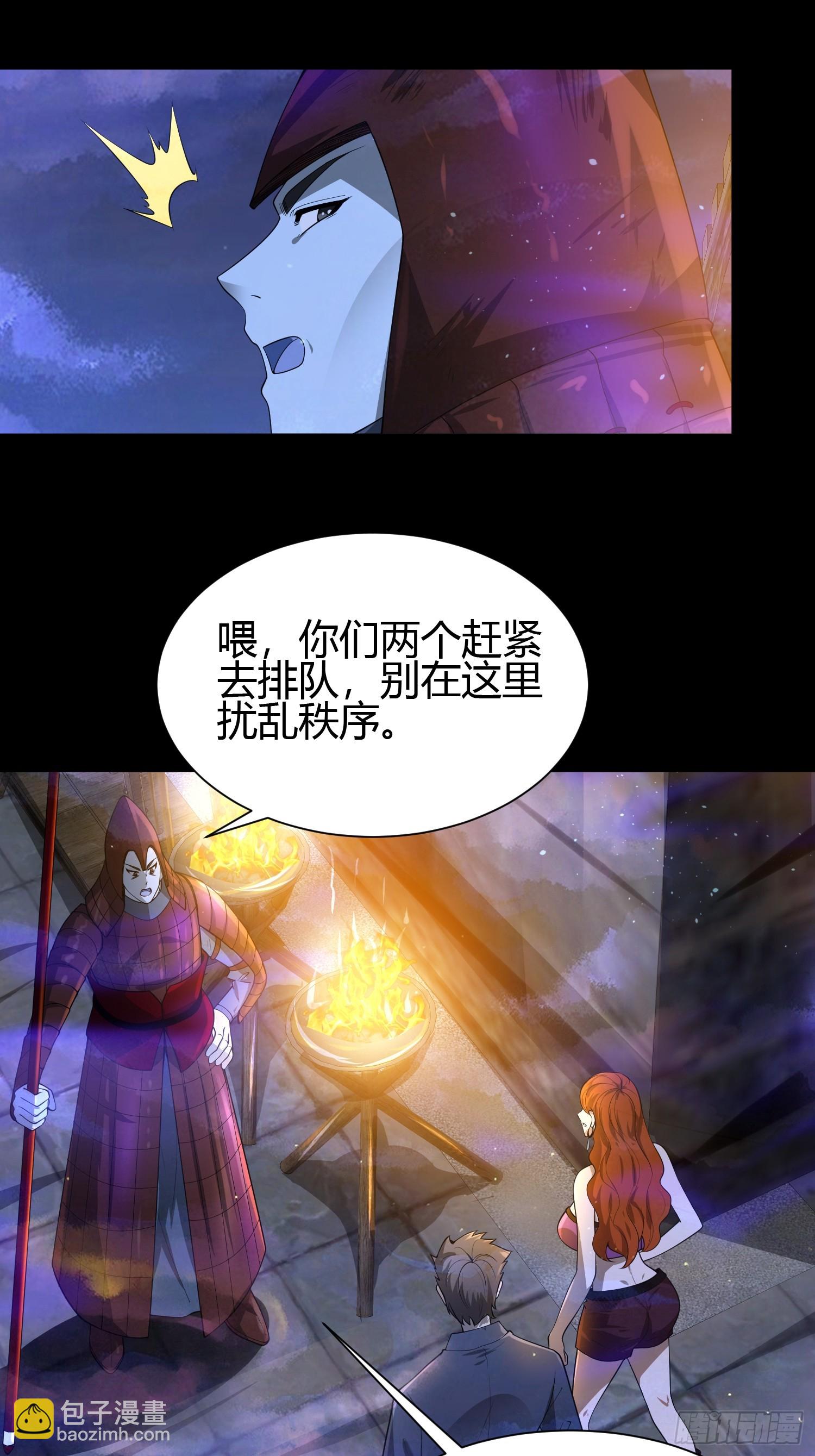 23 吸收精魂(1/2)-第23话